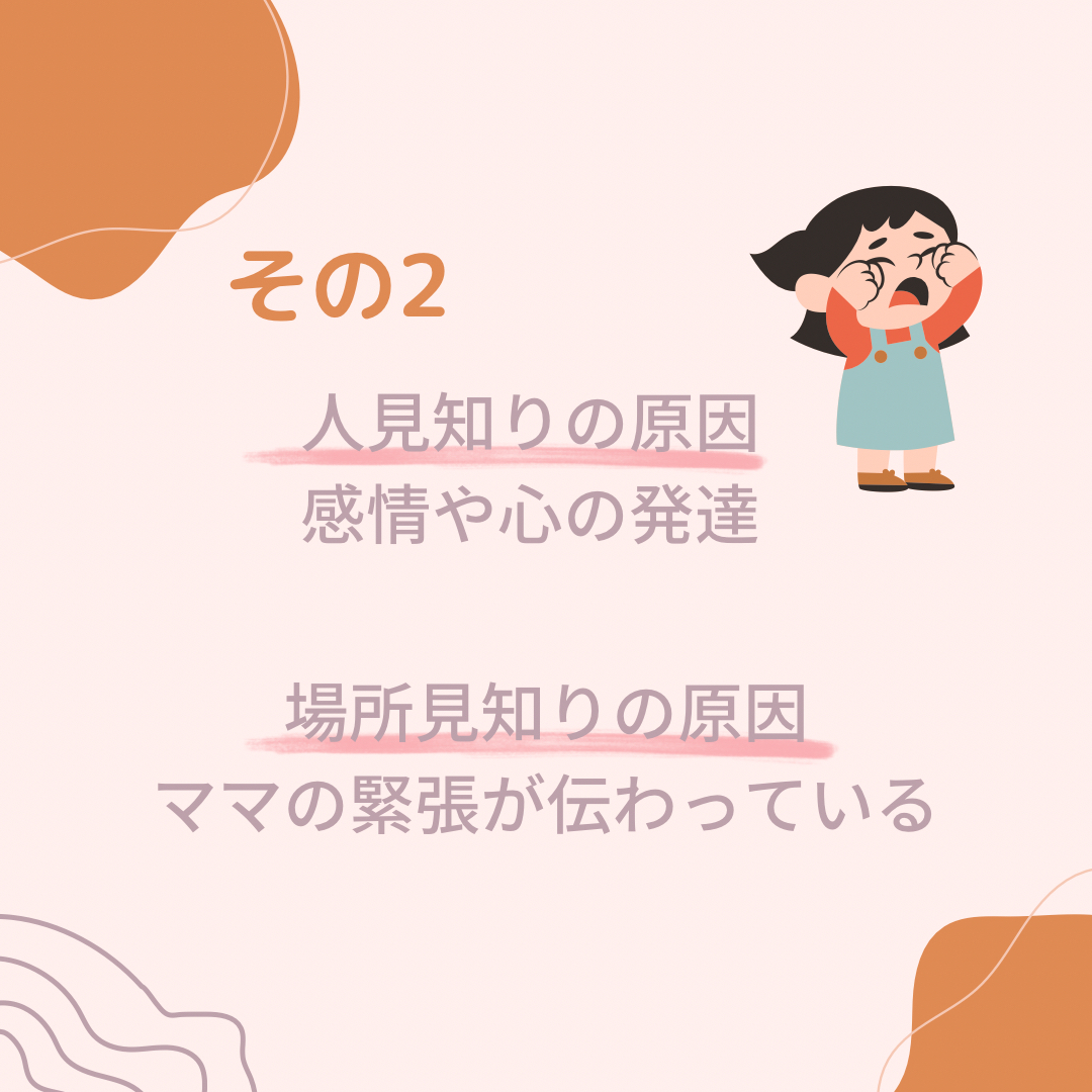 人見知り 場所見知りについてカピリナayaです本日も育児お疲 Kapilina カピリナ が投稿したフォトブック Lemon8