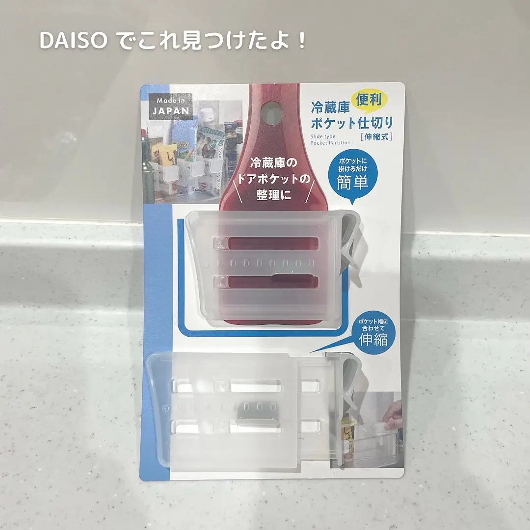 ˗ˏˋ DAISOで見つけ冷蔵庫の便利品ˎˊ˗の画像 (3枚目)