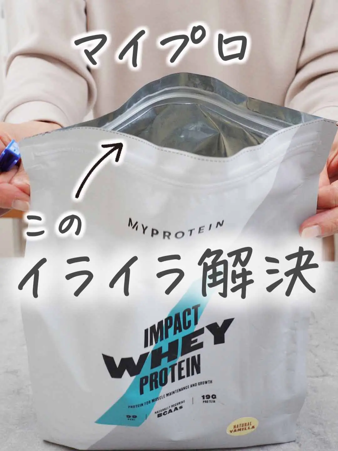 マイプロ8個