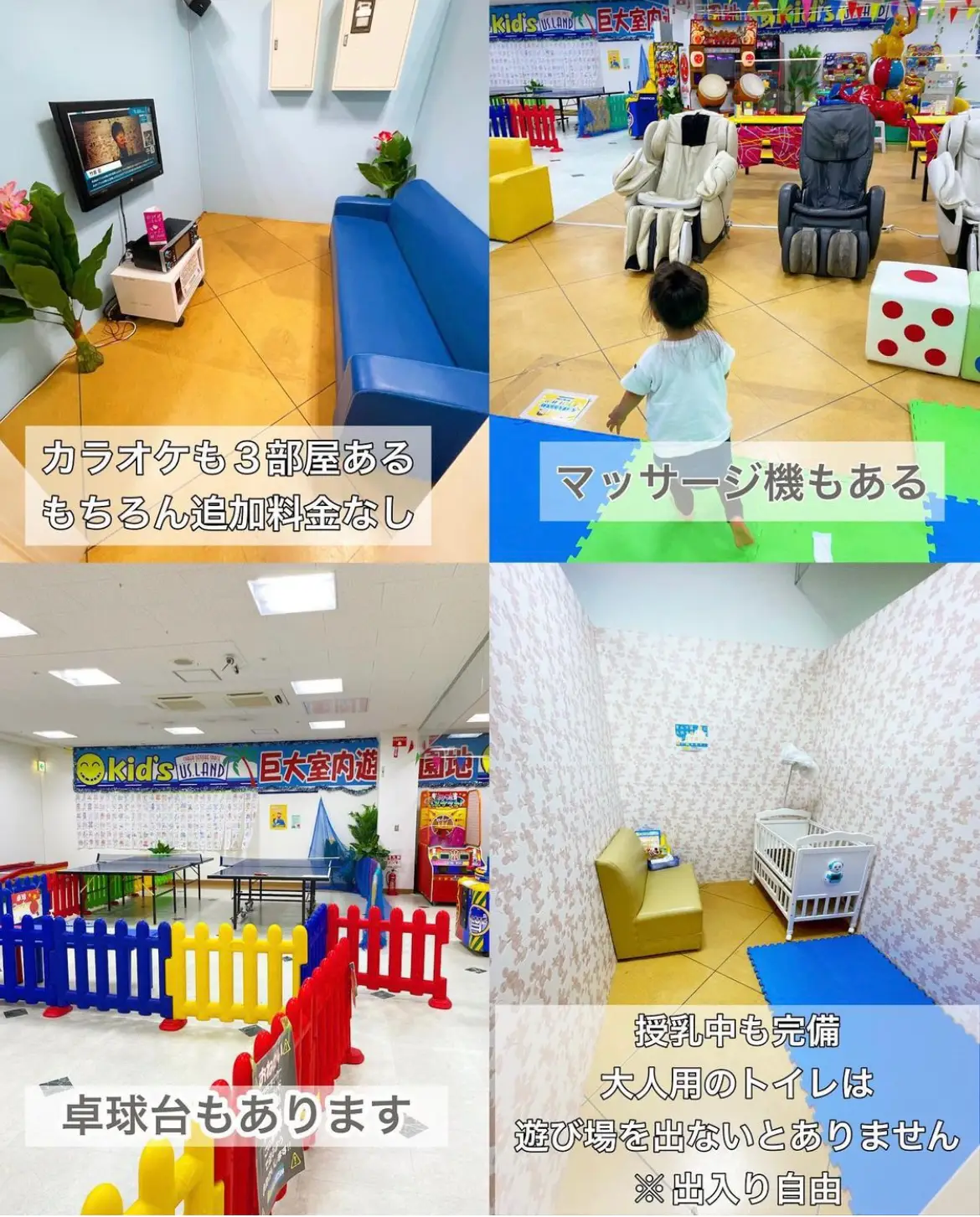 京都市南区 室内遊園地 なる 京都の子連れ遊び場が投稿したフォトブック Lemon8 京都市南区 室内遊園地 なる 京都の子連れ遊び場が投稿したフォトブック Lemon8
