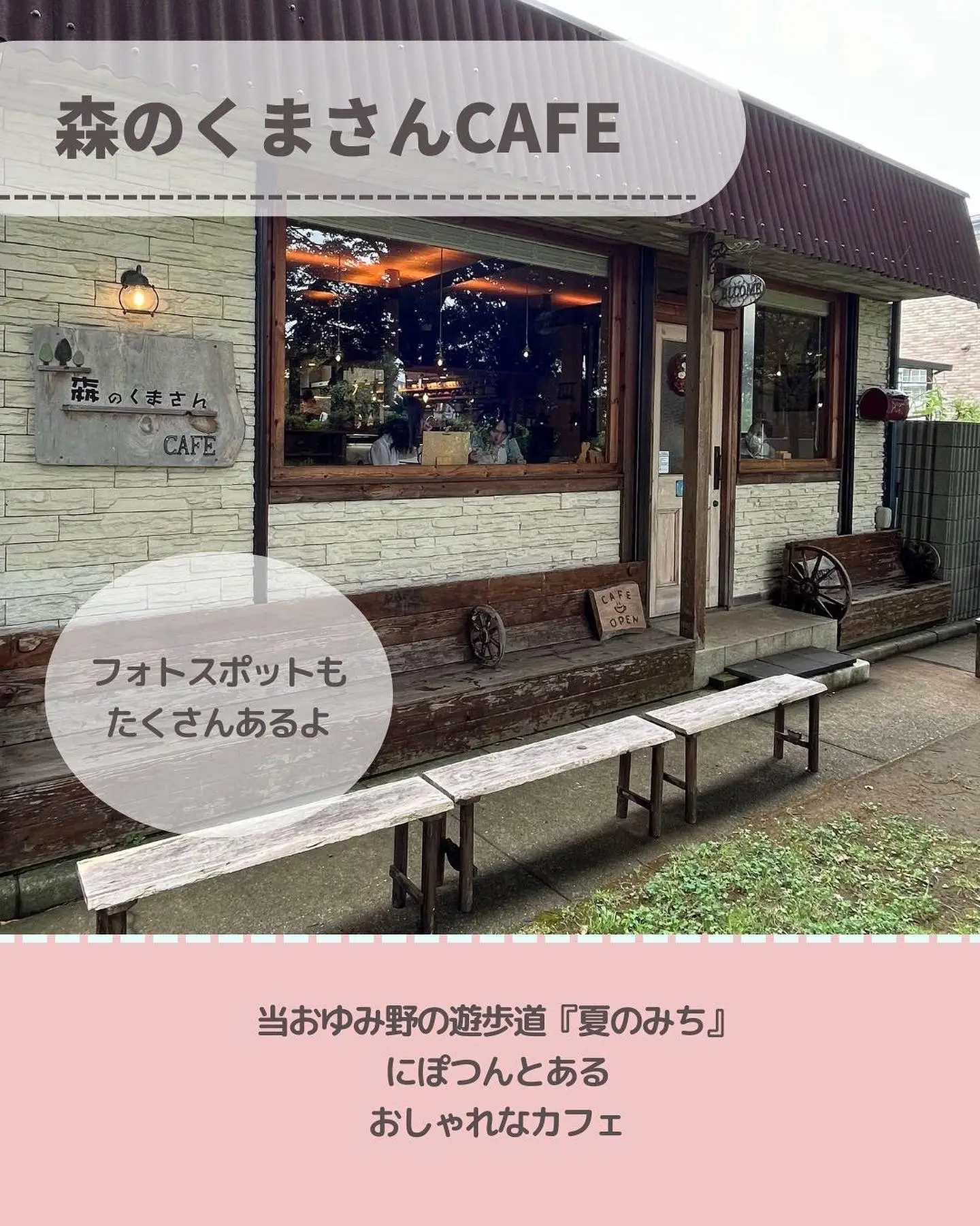 絵本の中にいるみたい 可愛いくまさんカフェ Mika Chibanaviが投稿したフォトブック Lemon8