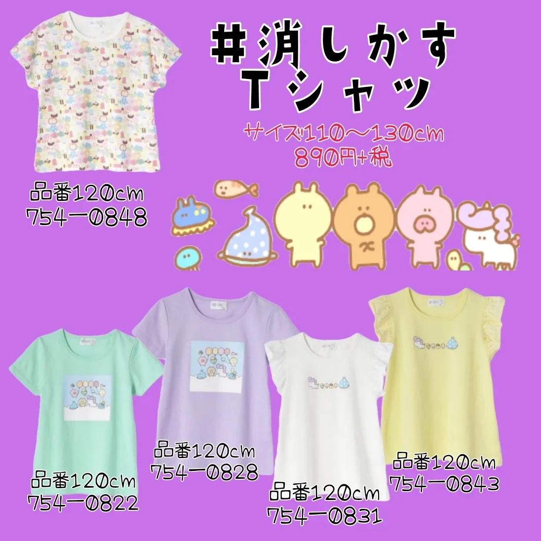 しまむら子供服なりきりワンピース カービィ エコネコ 消しかす ラララが投稿したフォトブック Lemon8
