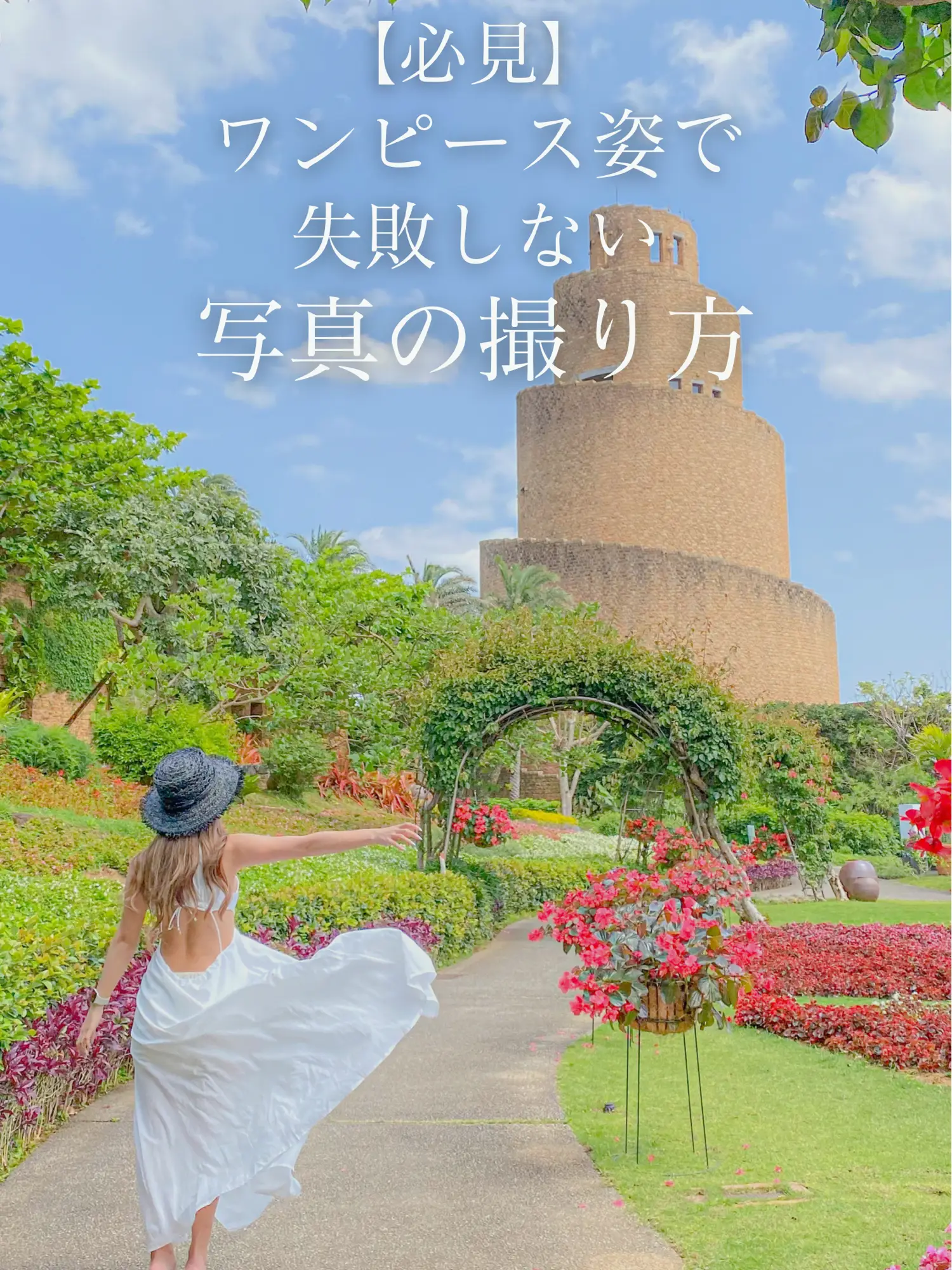 Lemon8 Story 熱帯ドリームセンター 旅行