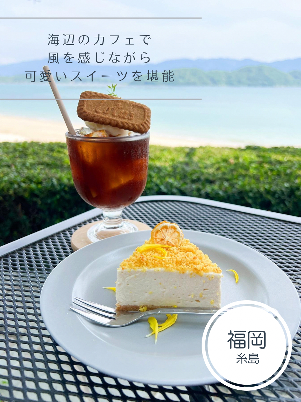 海沿いのカフェで癒しのひととき Ayu Latteが投稿したフォトブック Lemon8