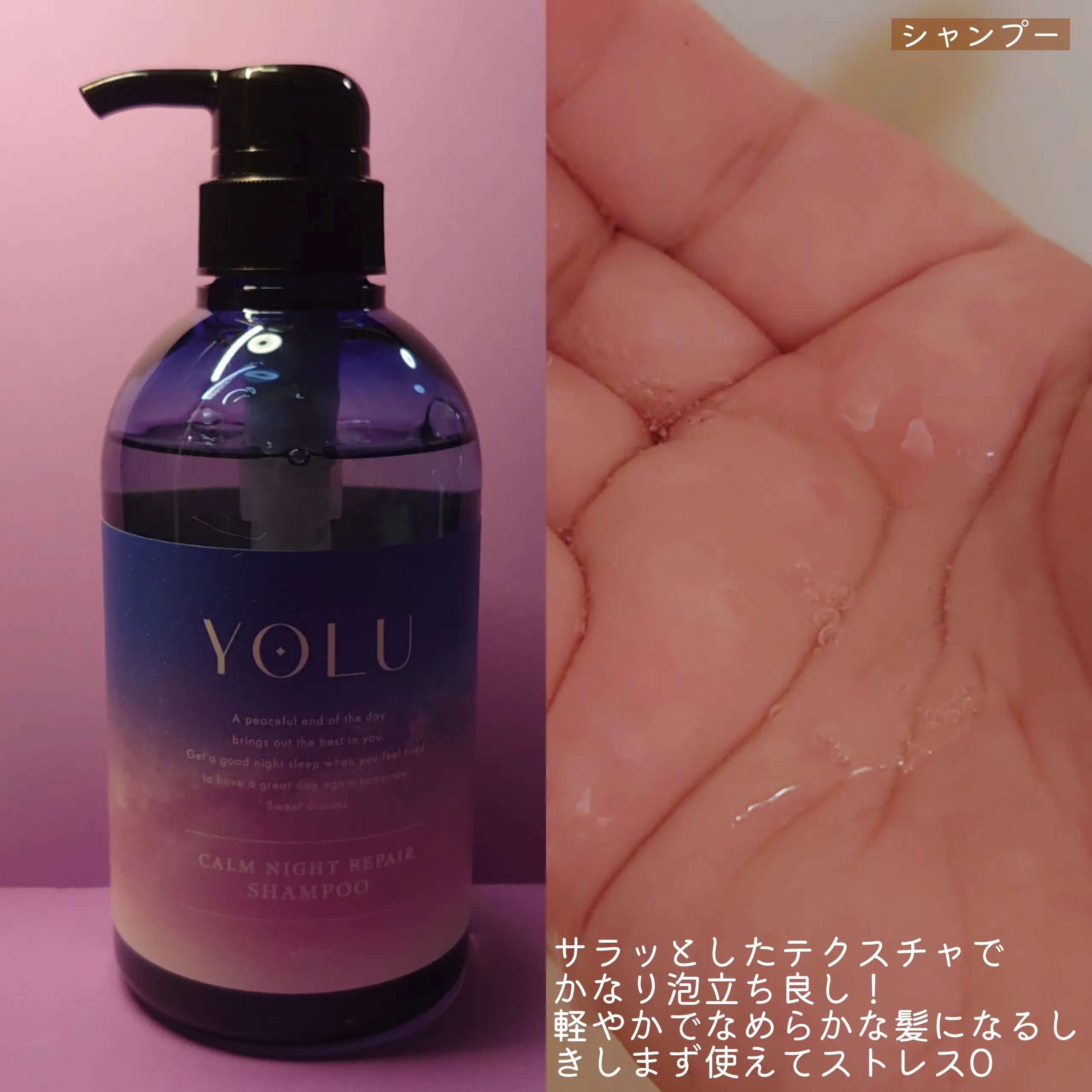 YOLU ヨル カームナイトリペアシャンプー トリートメント ボトルセット ヘアケア ダメージケア 保湿 人気 ツヤ髪 しっとり 補修 う  【SALE／37%OFF】