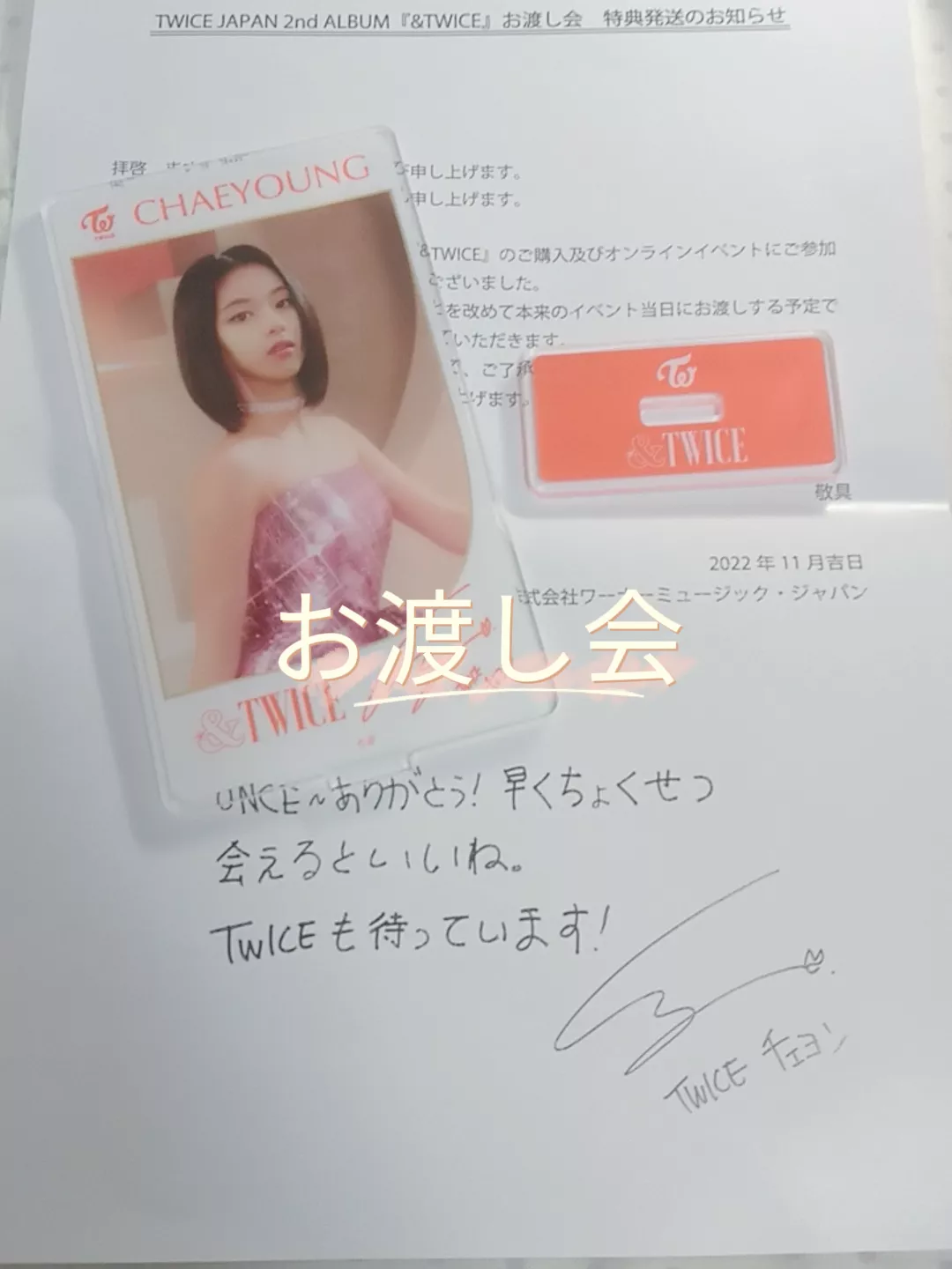 TWICEお渡し会 サナ-