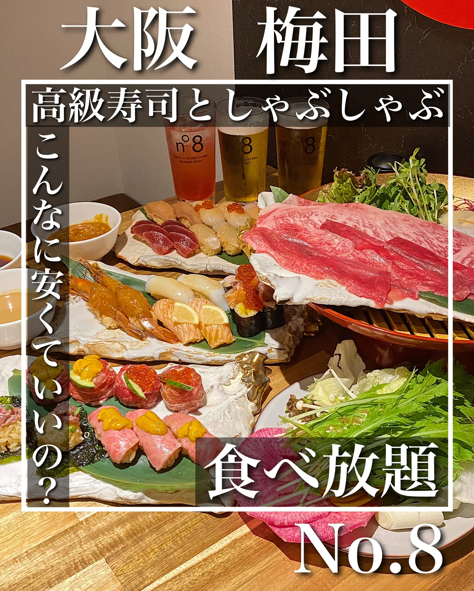 しゃぶしゃぶと寿司が食べ放題 うますぎぃぃ おやすみくん 大阪グルメ が投稿したフォトブック Lemon8