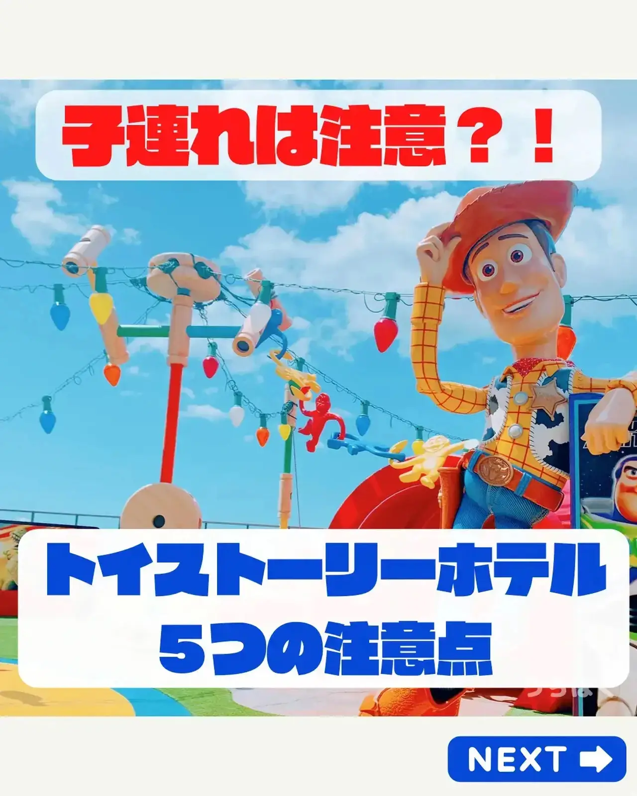 トイストーリーの描き方 すだたくが投稿したフォトブック Lemon8