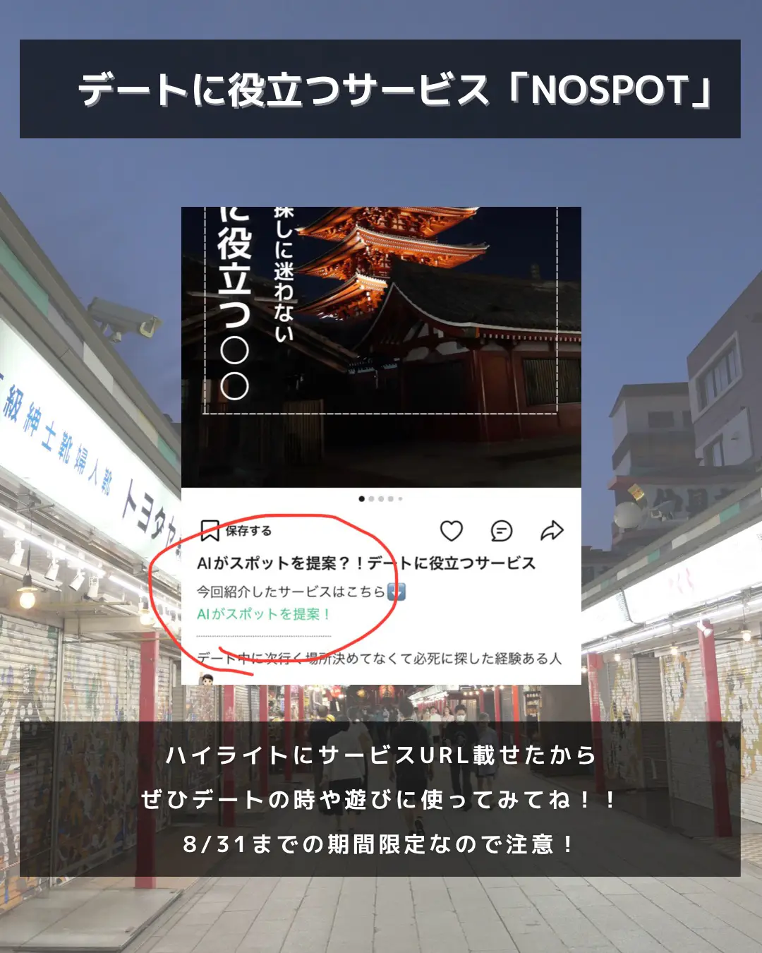 Aiがスポットを提案 デートに役立つサービス ひろ 東京デートまとめが投稿したフォトブック Lemon8