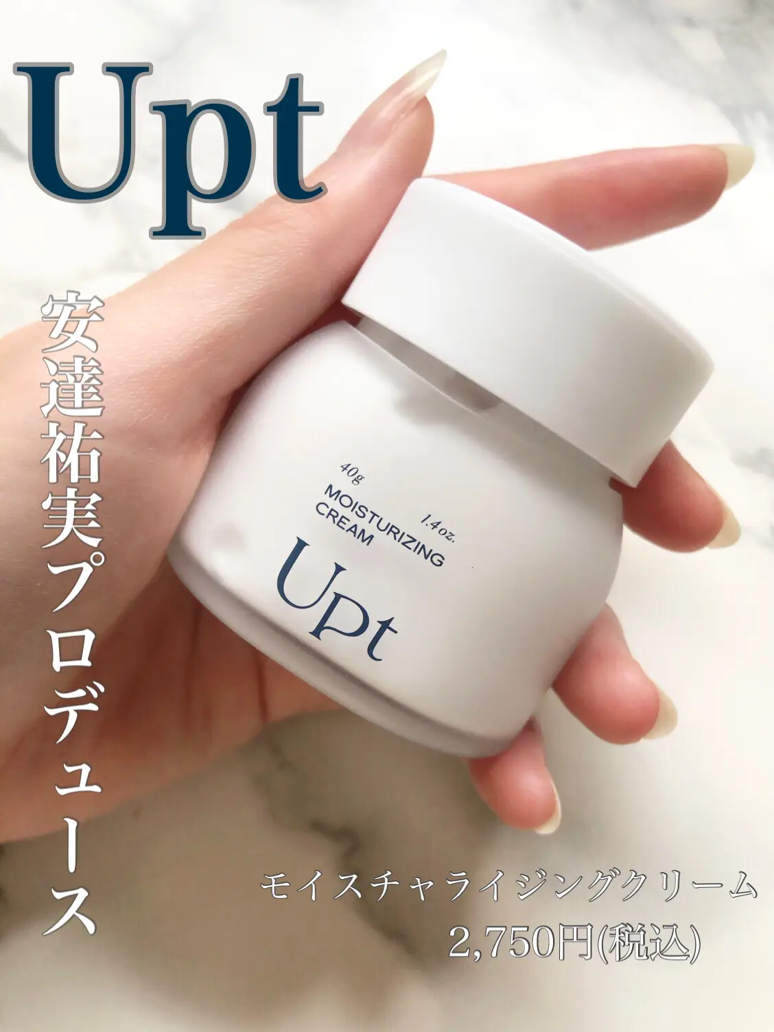 Upt ウプト コンディショニングミルク 新品 未使用 - 乳液・ミルク