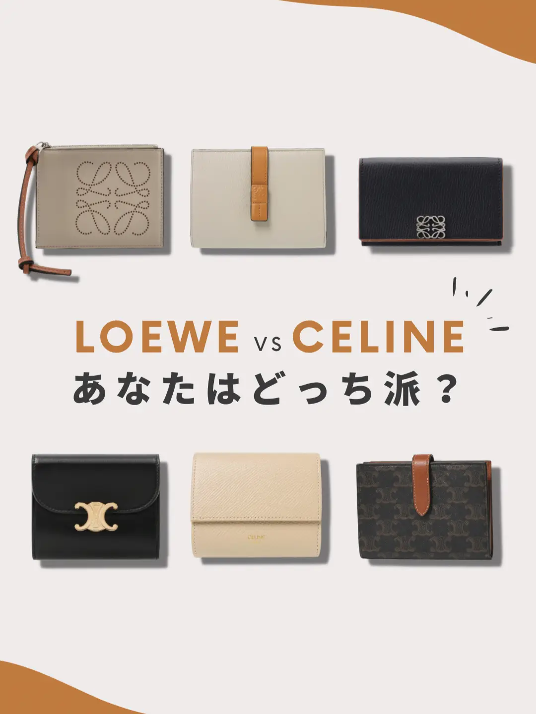 LOEWE】ロエベ ストラップ セリーヌ マルジェラ プラダ エルメス-