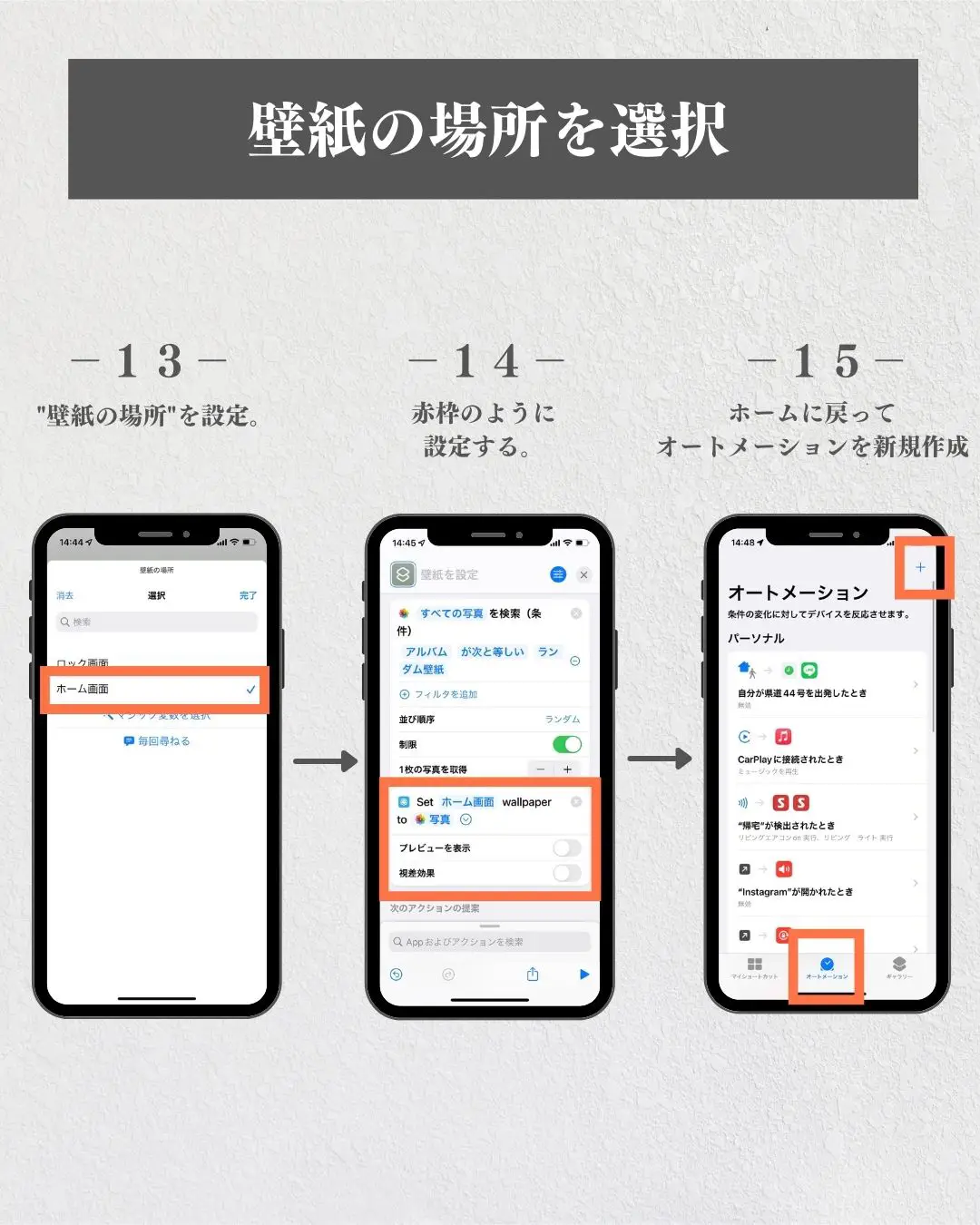 Iphone便利術 壁紙が自動で変わる ようすけ Iphone便利術が投稿したフォトブック Lemon8 Iphone便利術 壁紙が自動で変わる ようすけ Iphone便利術が投稿したフォトブック Lemon8