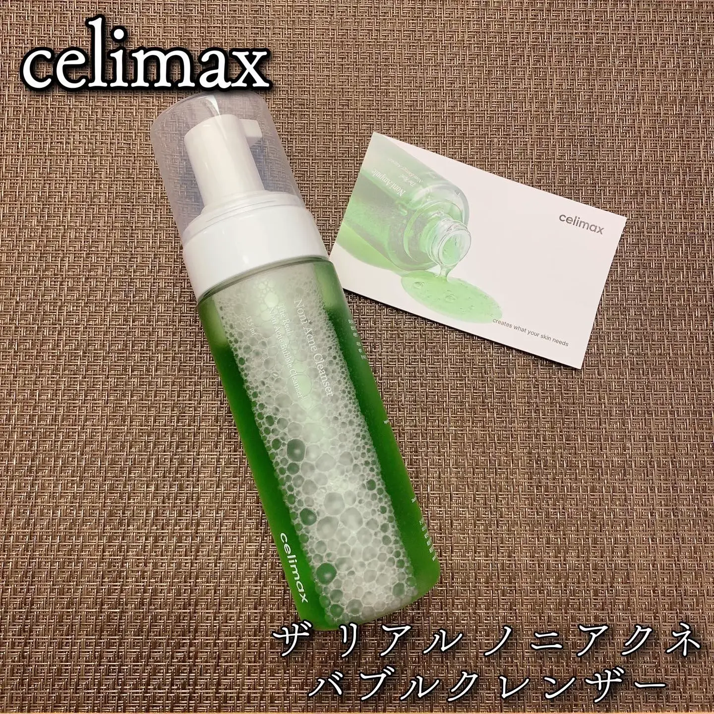 手数料安い CELIMAX 正規品 セリマックス ザリアルノニアクネバブル