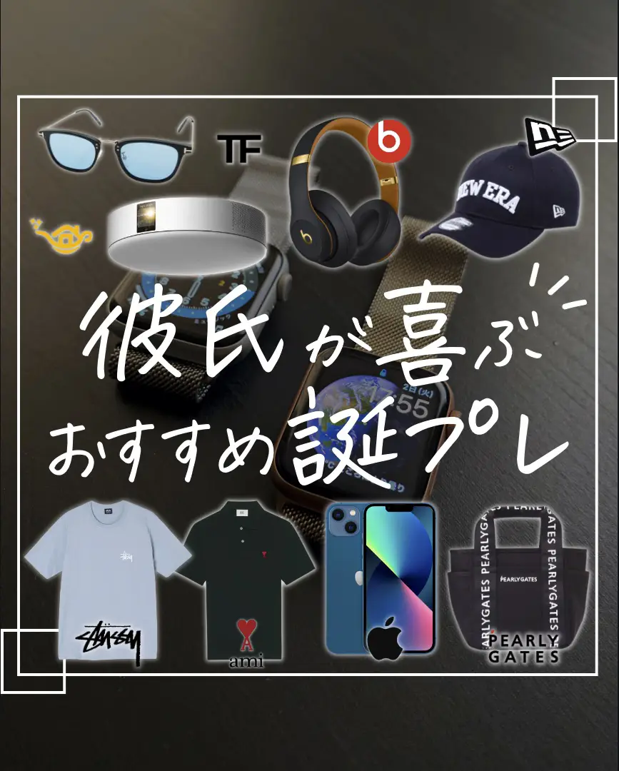 男子高校生 誕プレ Lemon8