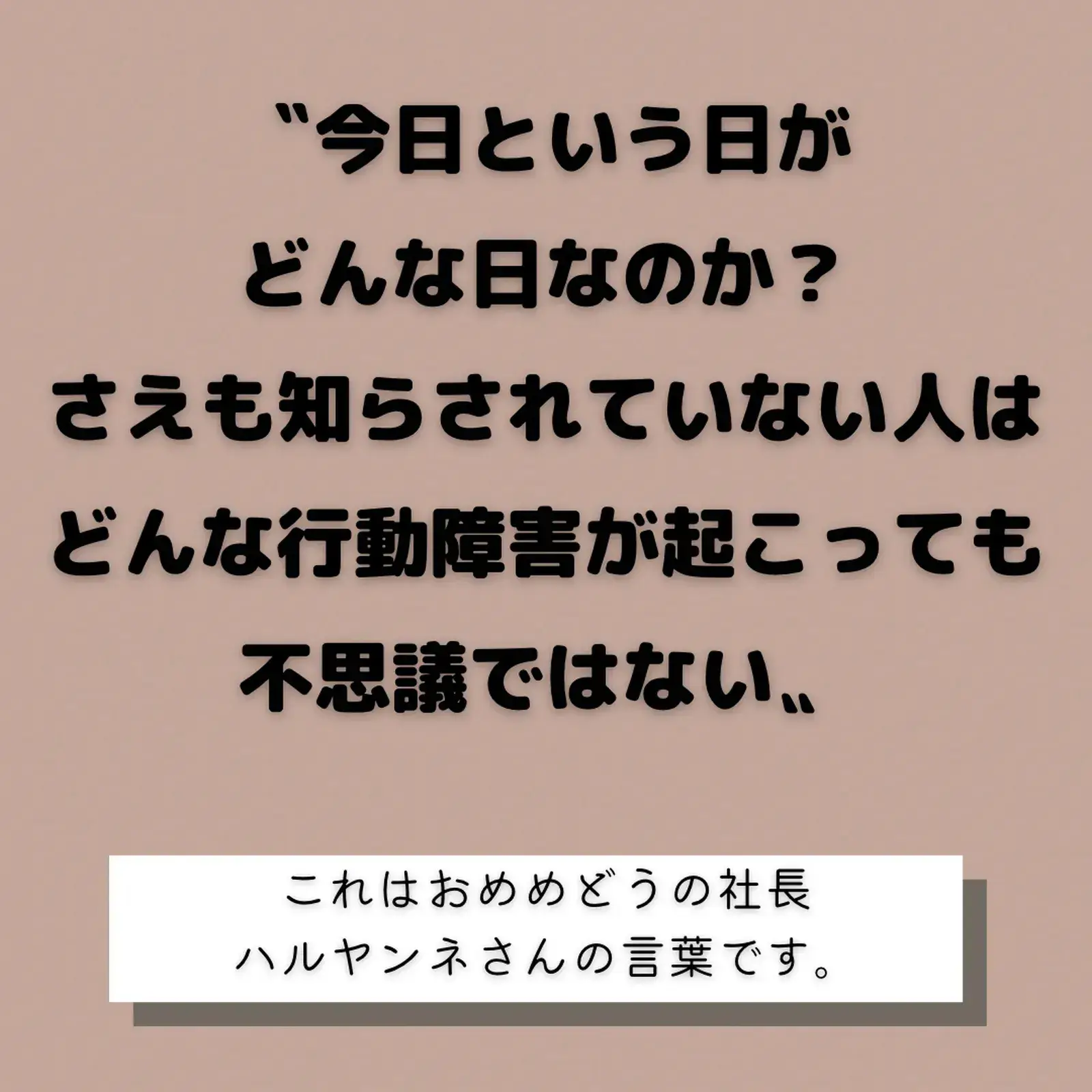 自閉症支援 カレンダーで見通し デイジー 自閉っ子sおかん が投稿したフォトブック Lemon8