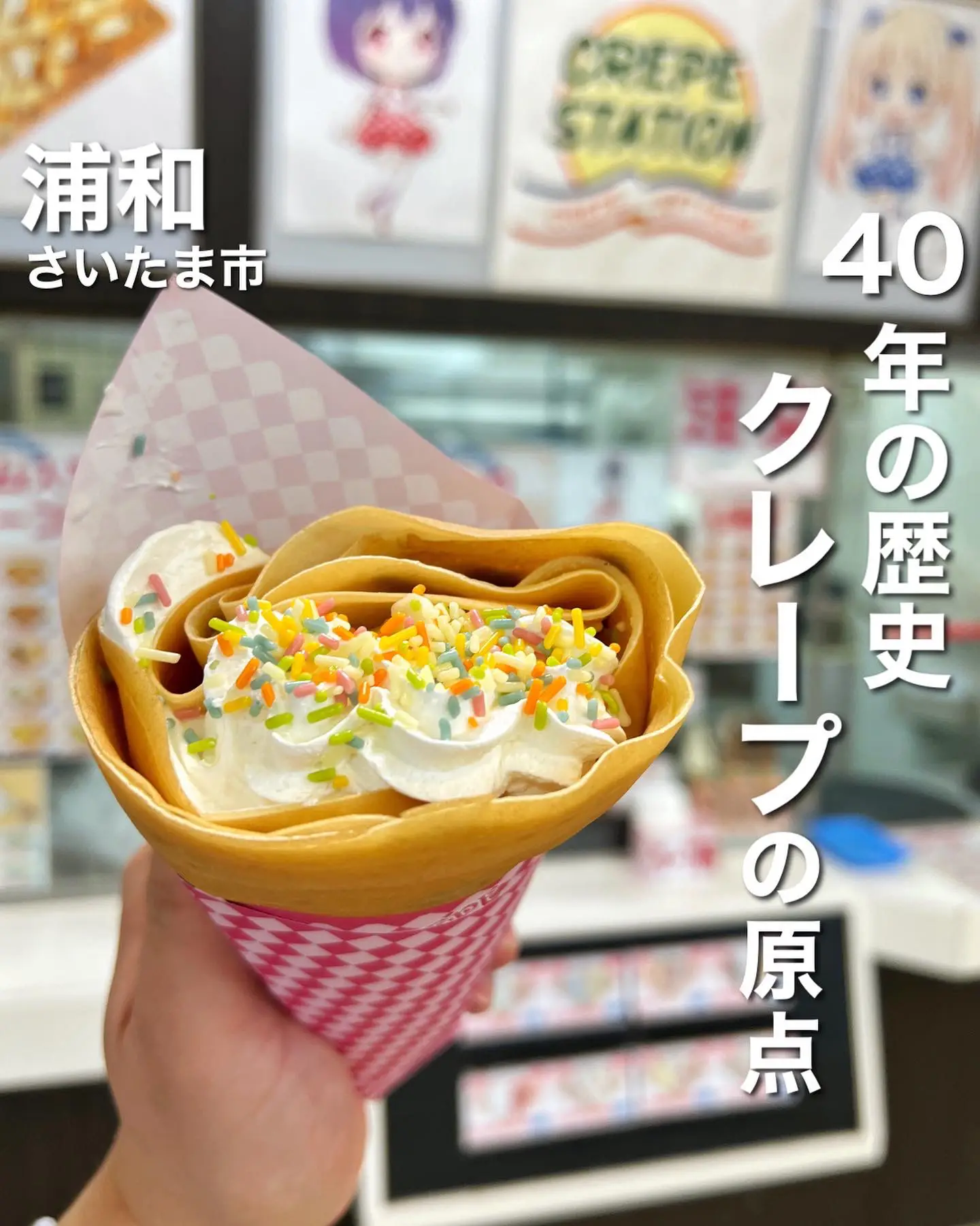 ☆ゆず☆様専用*惣菜クレープ*いちごエクレア*フェイクスイーツ*食品 