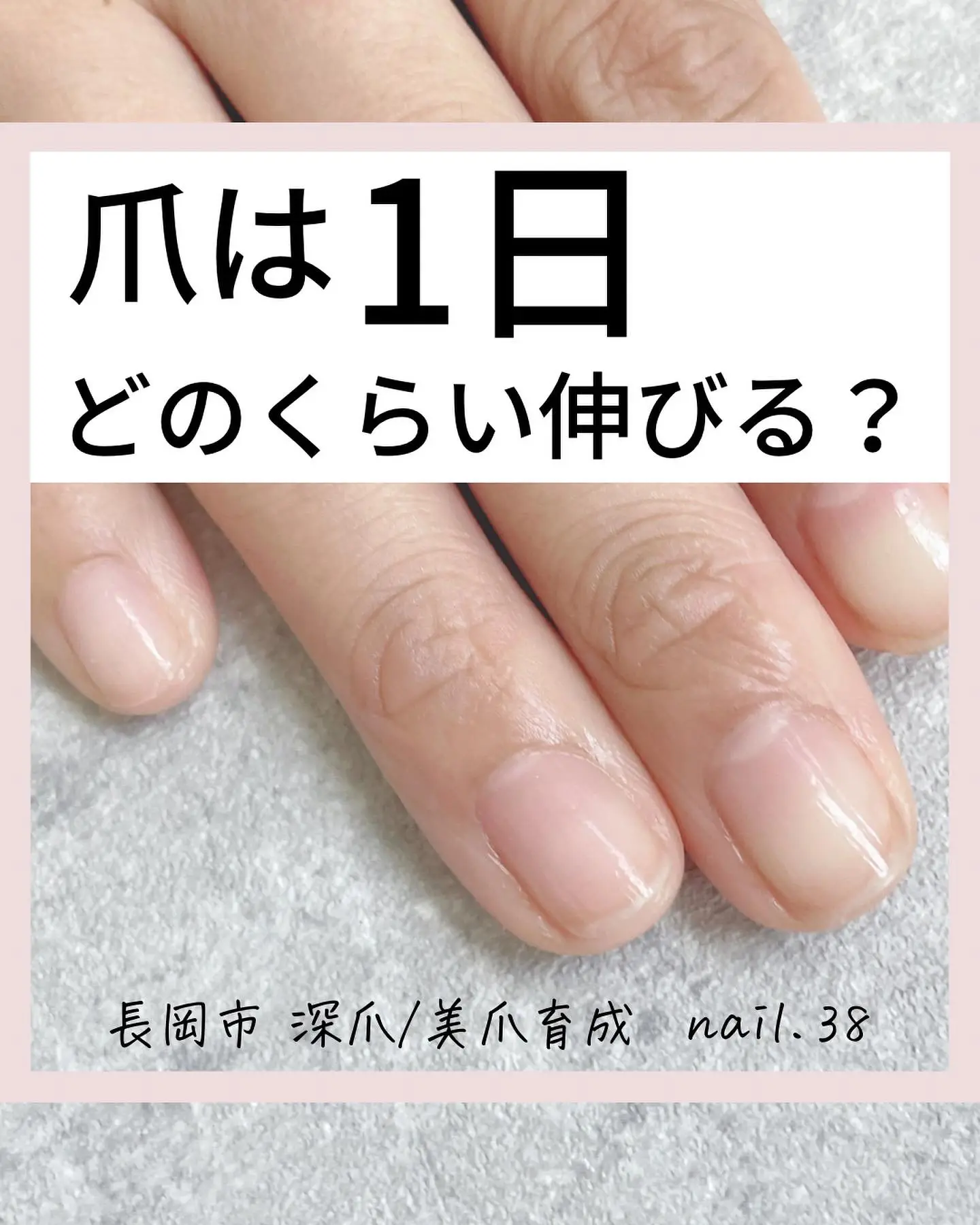 爪は1日にどのくらい伸びる いけづさやか 爪マニアが投稿したフォトブック Lemon8