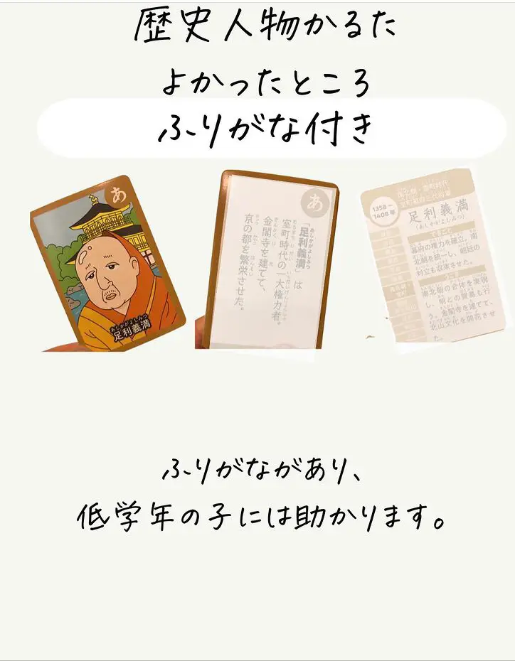 小学生 ダイソー 歴史人物かるた りんご が投稿したフォトブック Lemon8
