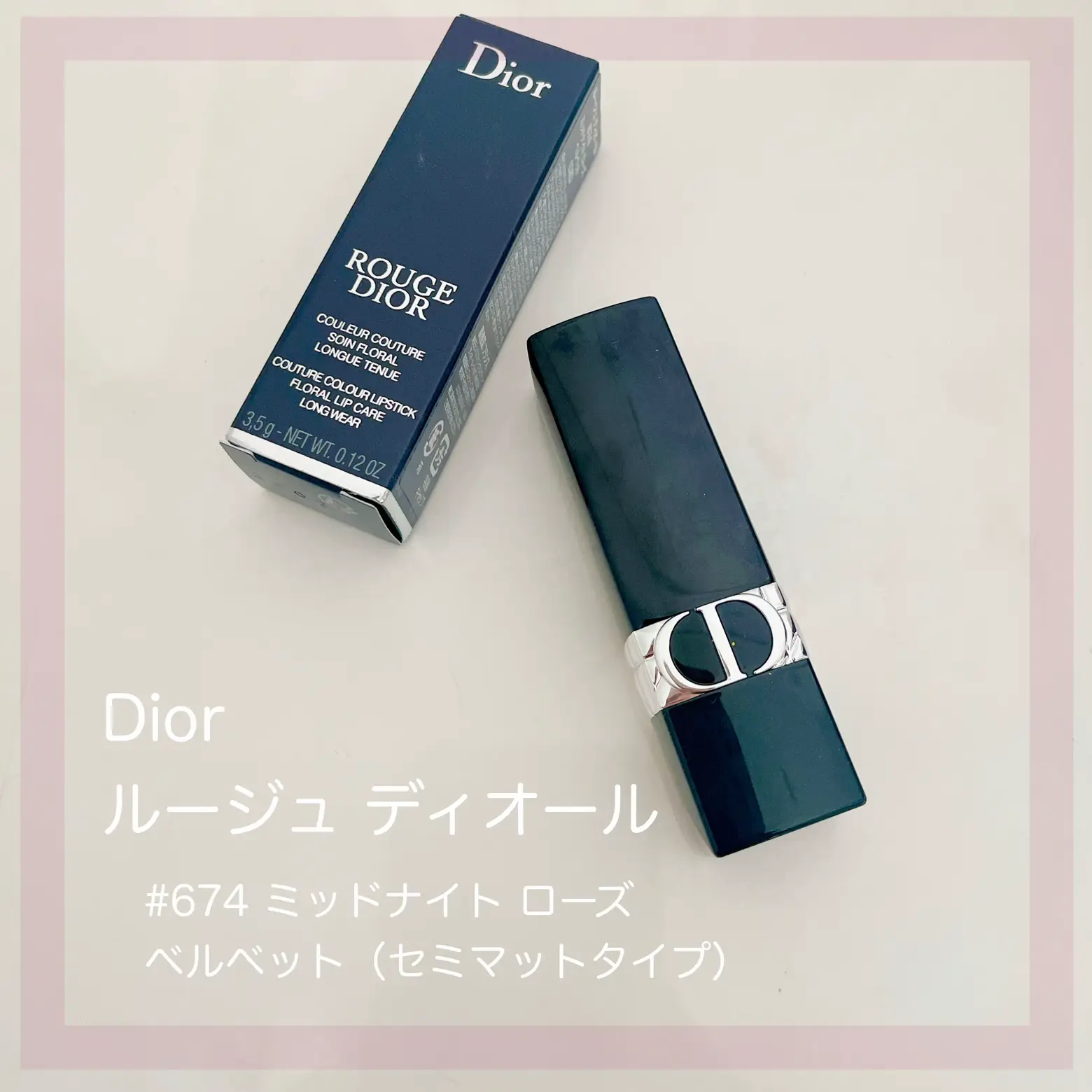 非常に高い品質 Dior ルージュディオール674ミッドナイトローズ