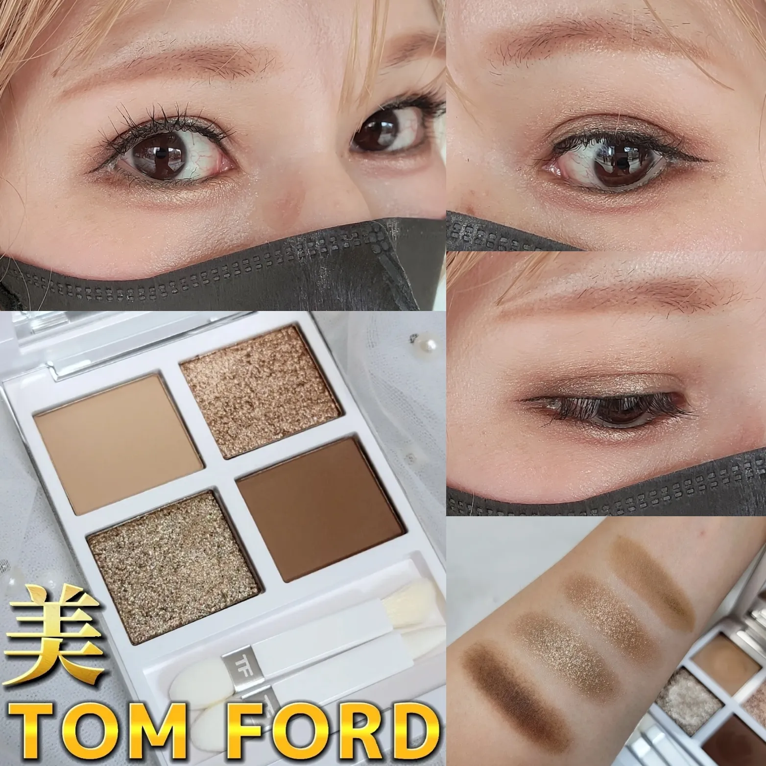 TOMFORD スフィンクス - アイシャドウ