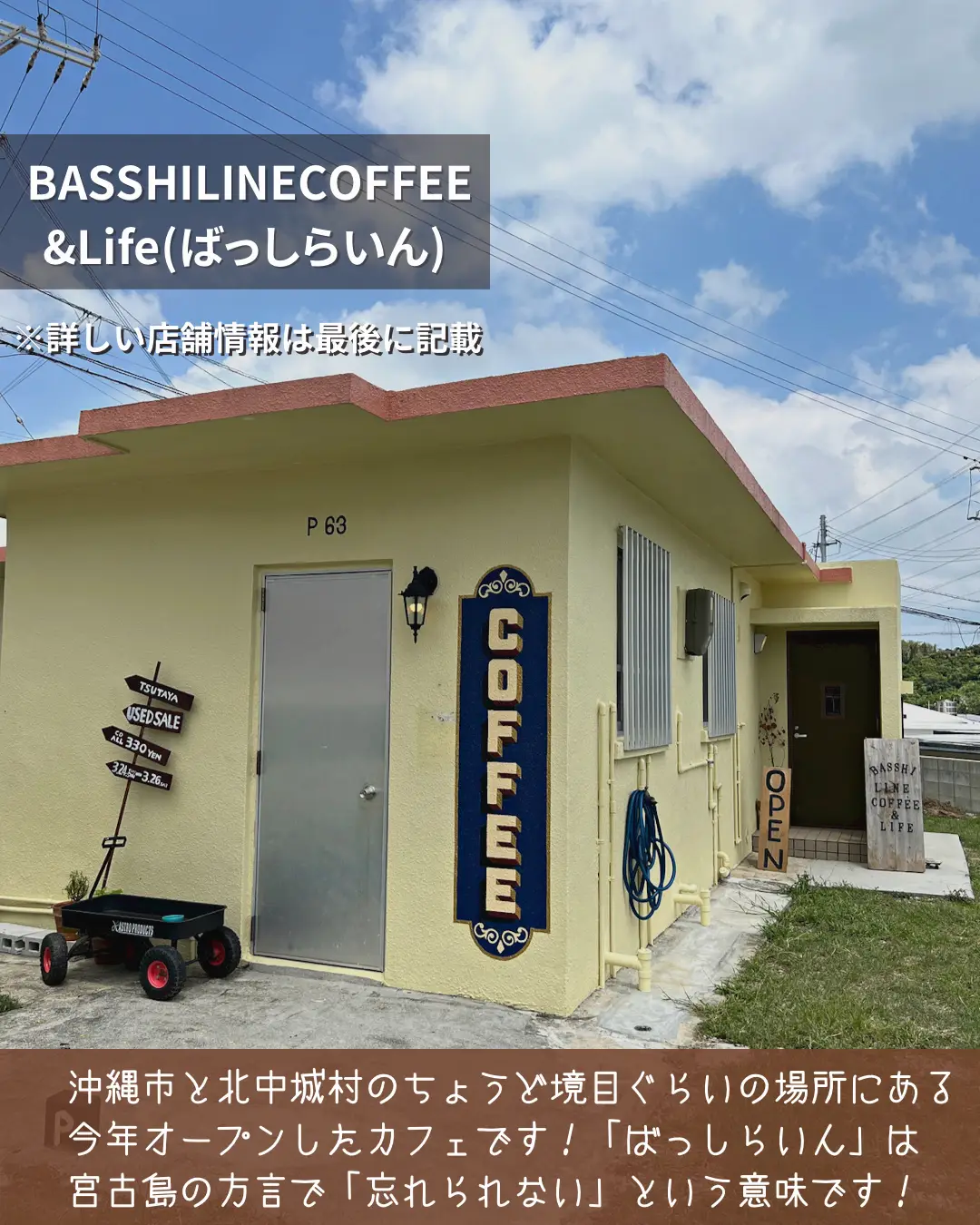【沖縄】コーヒー好きは必見！お洒落なカフェ「BASSHILINECOFFEE&Life」の画像 (2枚目)