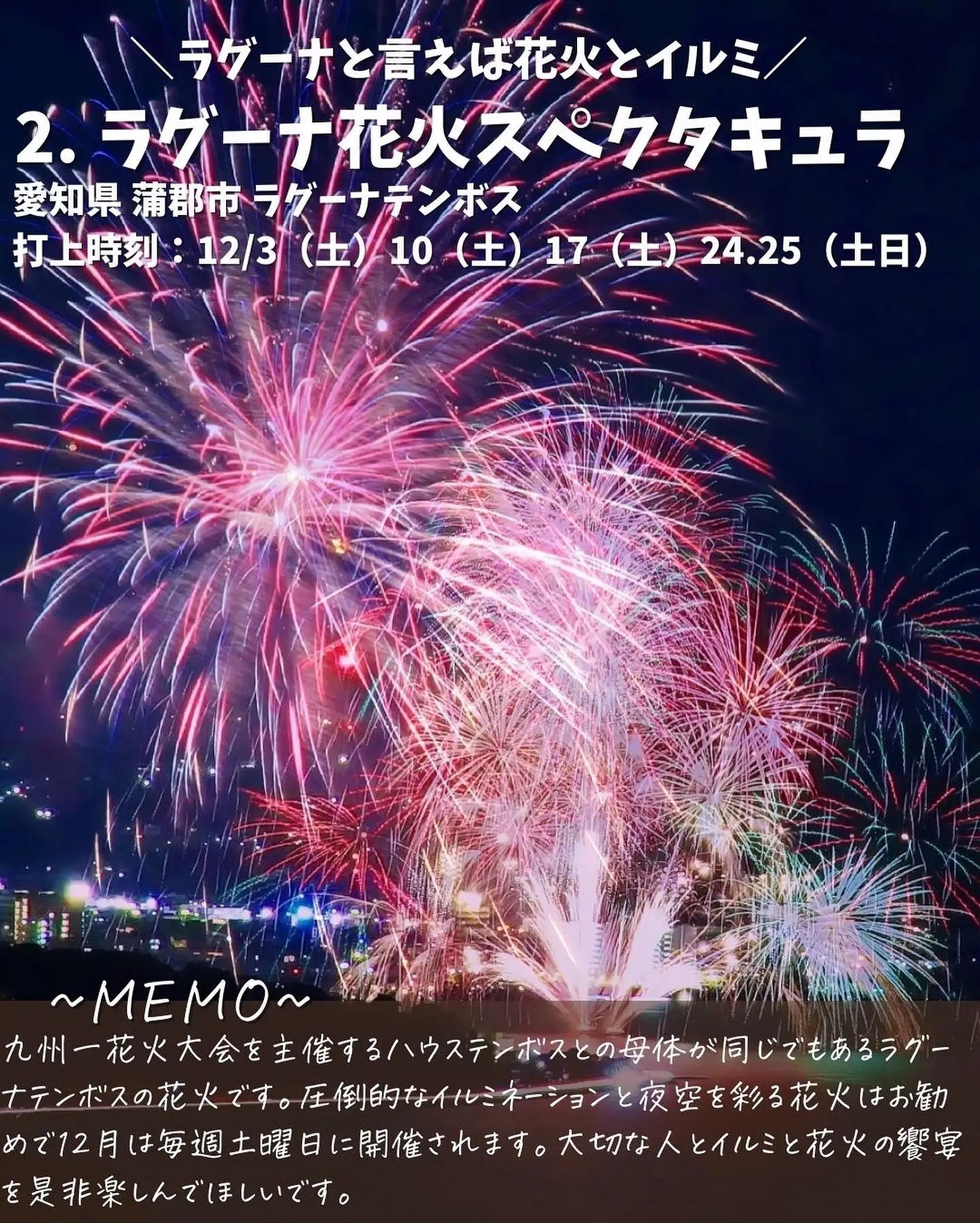 12月開催 見ないと損する 花火大会7選 日本の映え旅 絶景旅ナビが投稿したフォトブック Lemon8