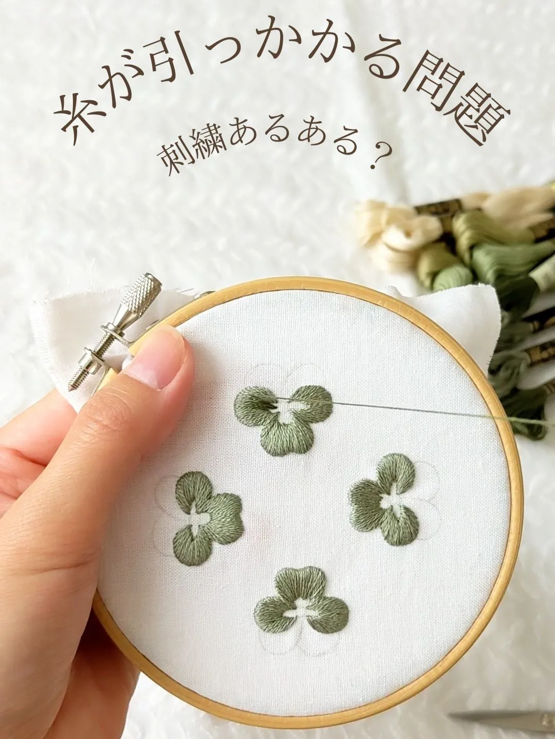 Lemon8 Story 刺繍 線画 やり方
