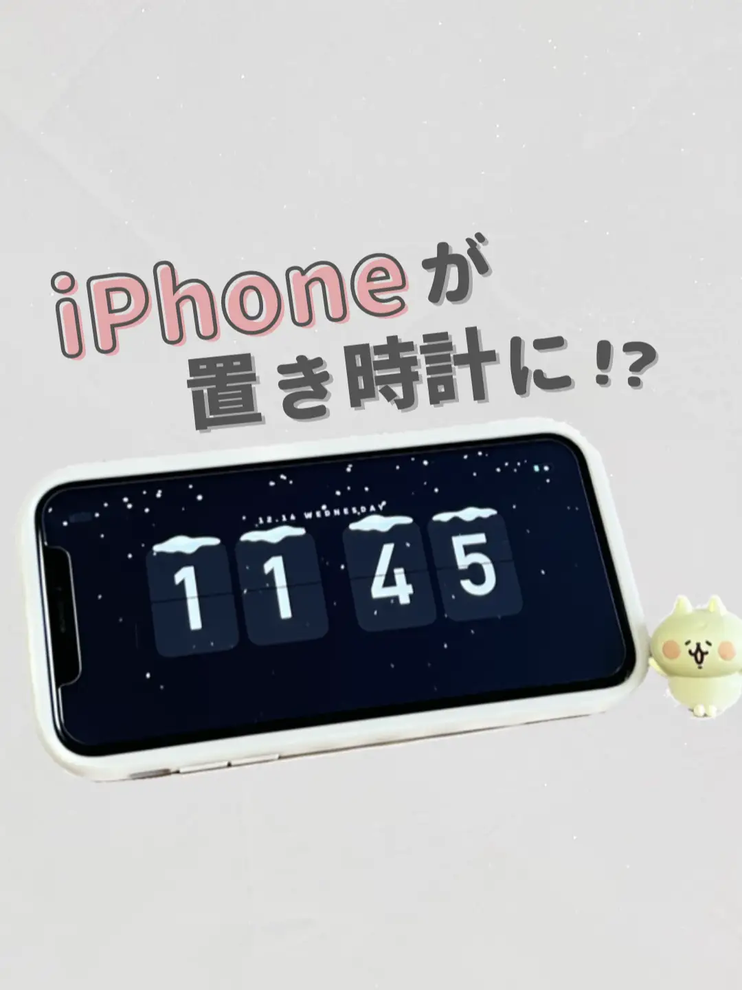 Iphone裏技 スマホを置き時計として使う方法 かな Iphone便利技が投稿した記事 Lemon8