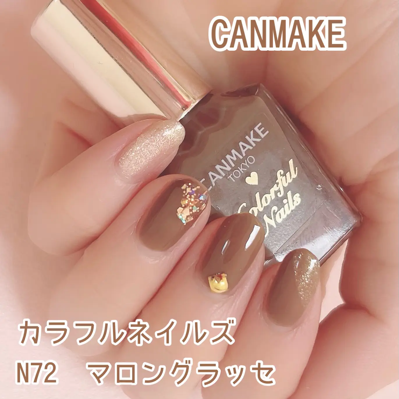 Y Sgroup店キャンメイク カラフルネイルズ 8ml マロングラッセ 高発色 ブラウン N72 ジャム 透け感 速乾 茶 ラテ シロップ