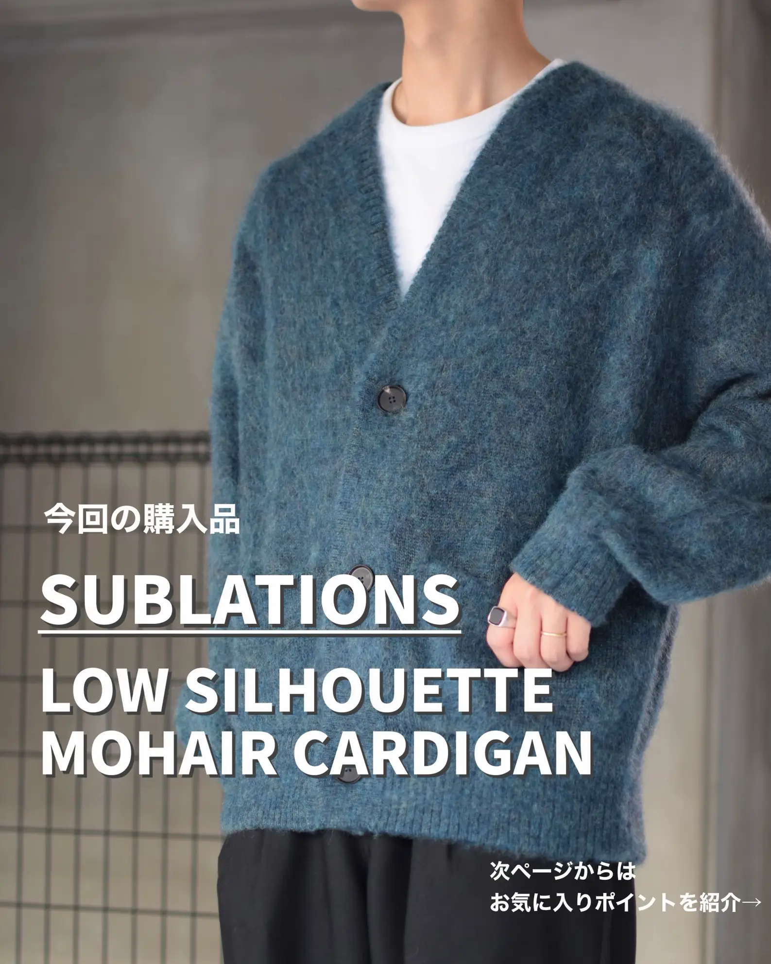 SUBLATIONS MOHAIR CARDIGAN