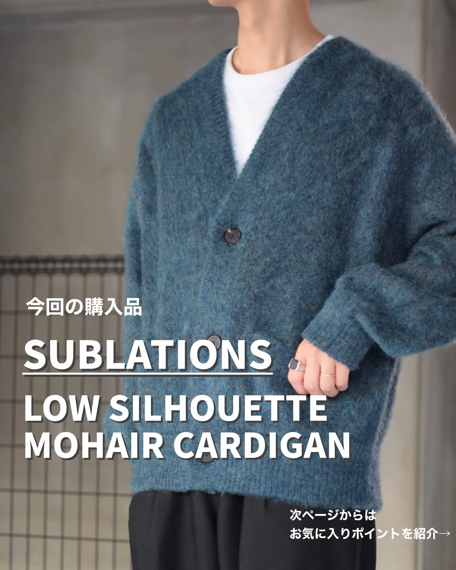 SUBLATIONS MOHAIR CARDIGAN | www.innoveering.net