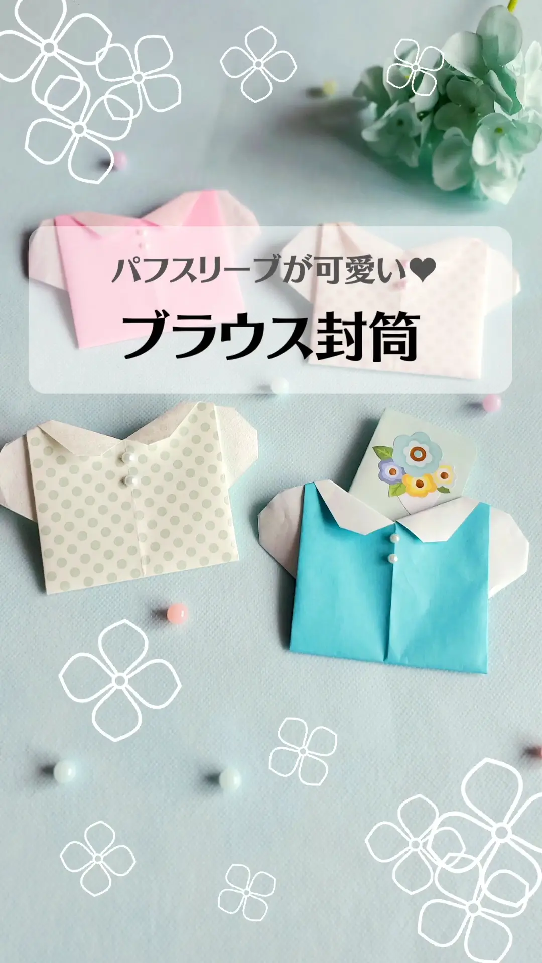 作り方動画 パフスリーブが可愛い ブラウス封筒 Yun 簡単可愛い映えクラフトが投稿した記事 Lemon8