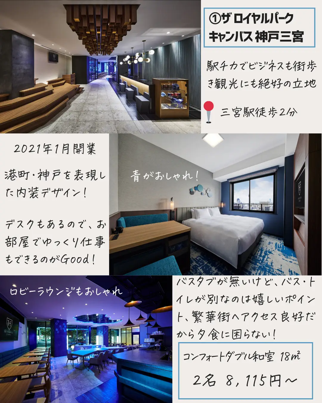神戸おすすめホテル Lemon8