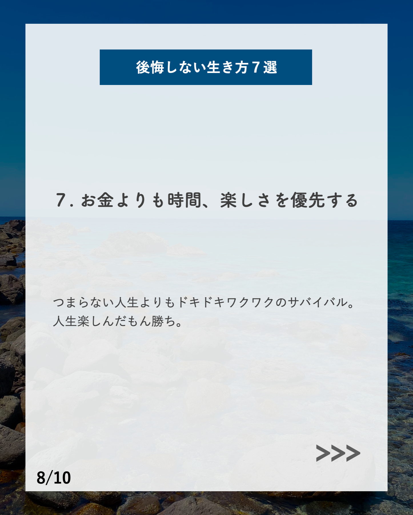 後悔しない生き方7選 Dai 北海道旅ライフ満喫中 が投稿したフォトブック Lemon8