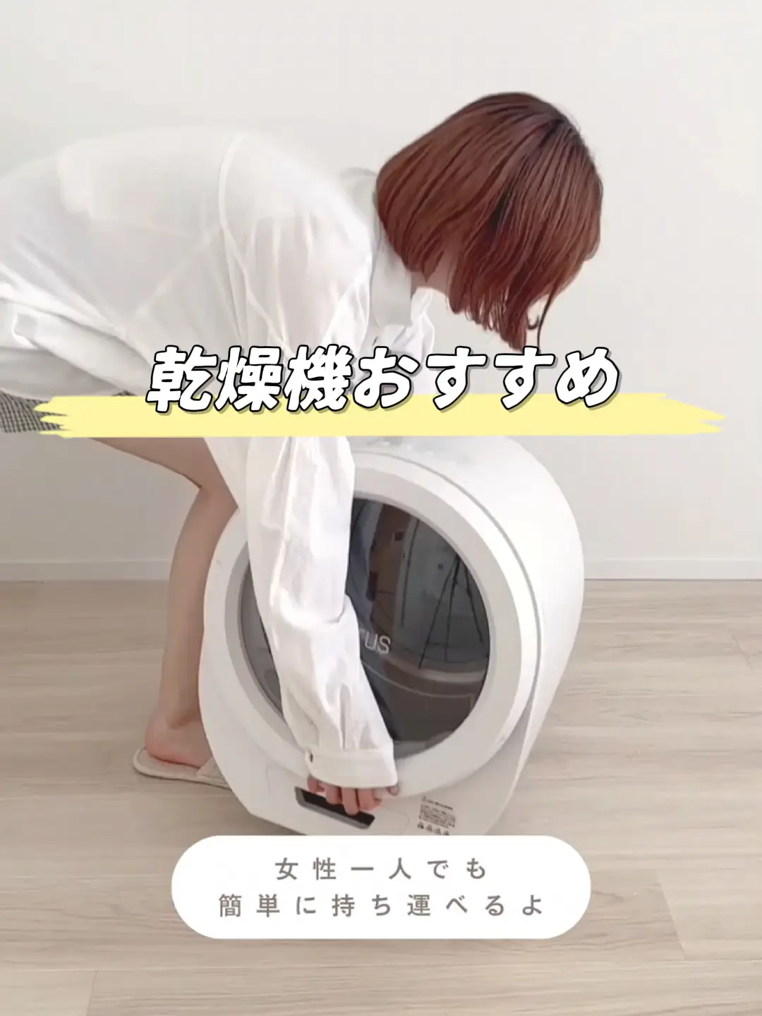 Morus Zeroは一人暮らしに便利？13kgで持ち運べる小型衣類乾燥機を室内 