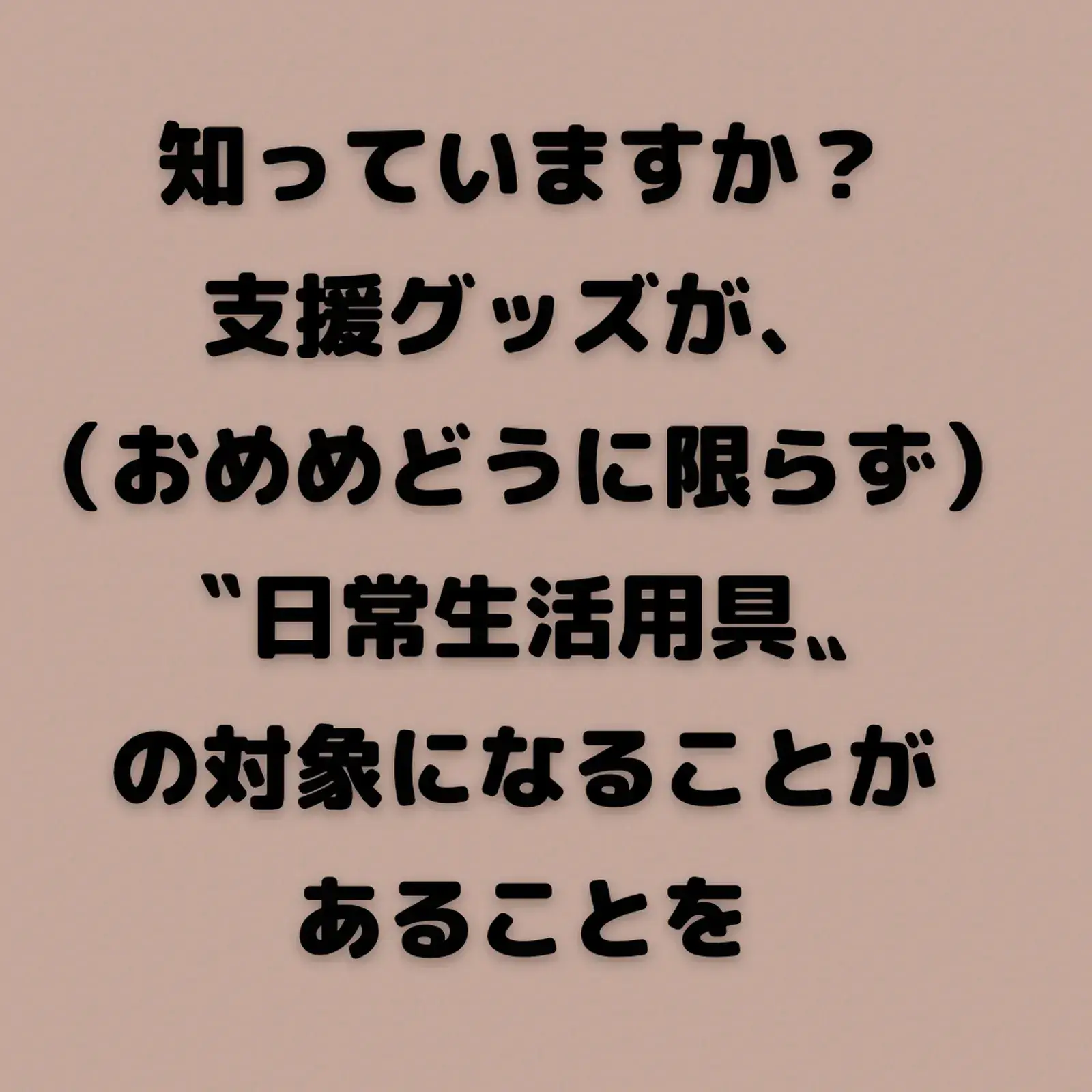 自閉症支援 カレンダーで見通し デイジー 自閉っ子sおかん が投稿したフォトブック Lemon8