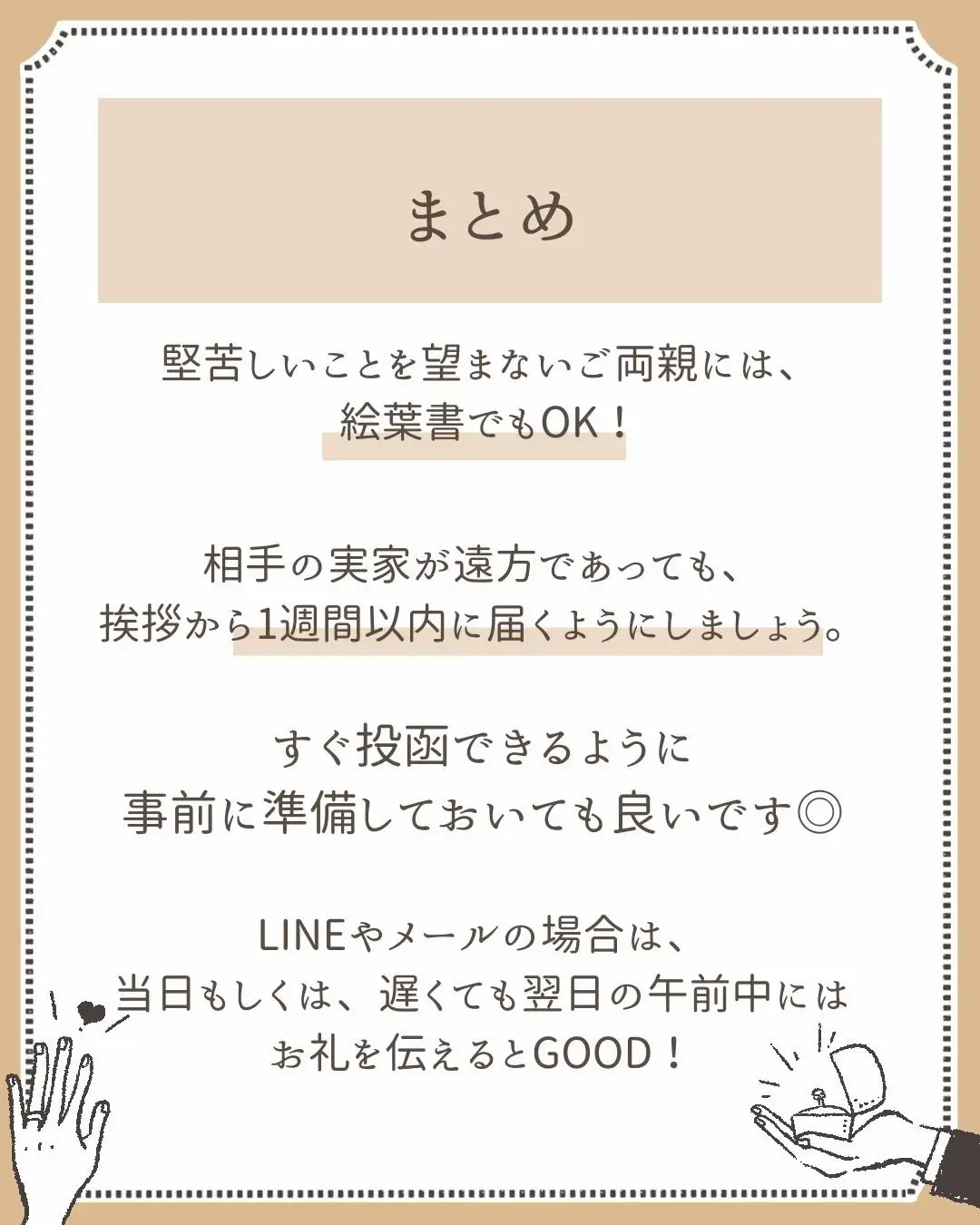 本当に必要 結婚挨拶のお礼状とは 例文を紹介 さゆき 結婚式の準備が投稿したフォトブック Lemon8