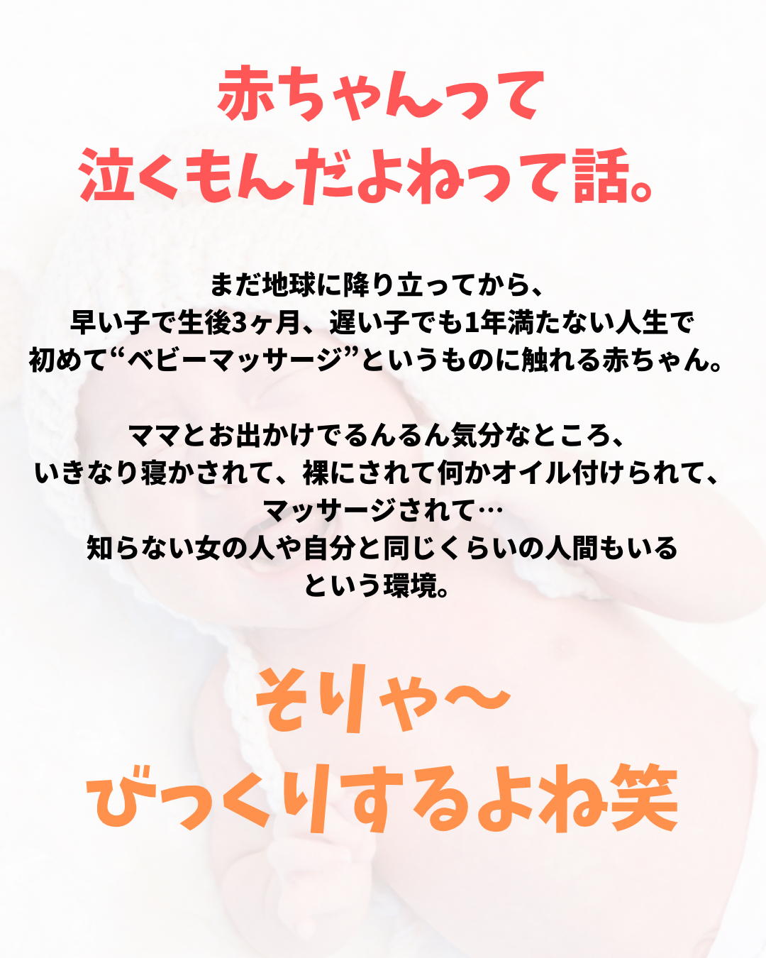 赤ちゃんが泣く7つの理由 かすみん ベビーマッサージ講師が投稿したフォトブック Lemon8