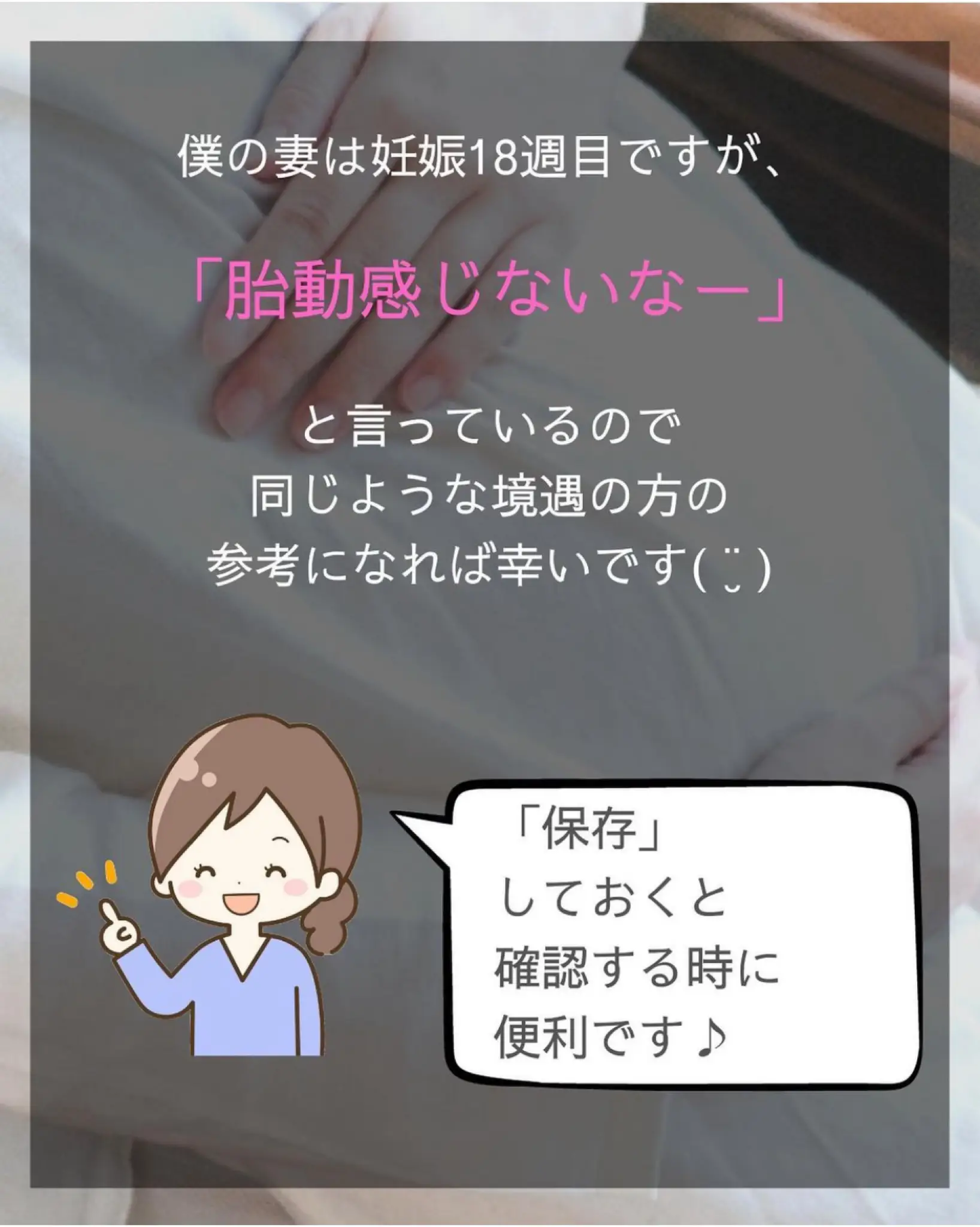 胎動 感じやすい 感じにくい Usuke 新米パパが投稿したフォトブック Lemon8