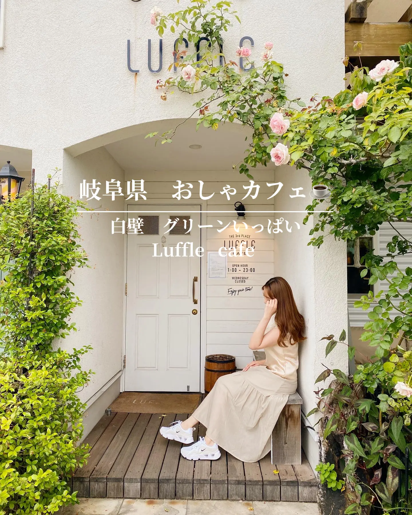 岐阜県 Ruffle Cafe 白壁おしゃれ ランチ カフェ Ai Rinが投稿したフォトブック Lemon8