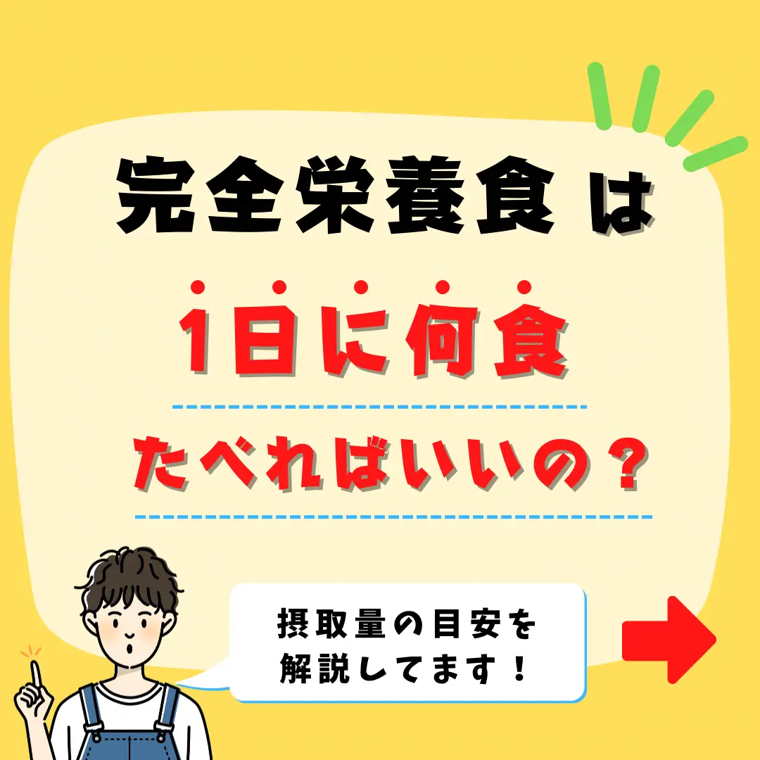 みらいの完全栄養食ダイエット Lemon8