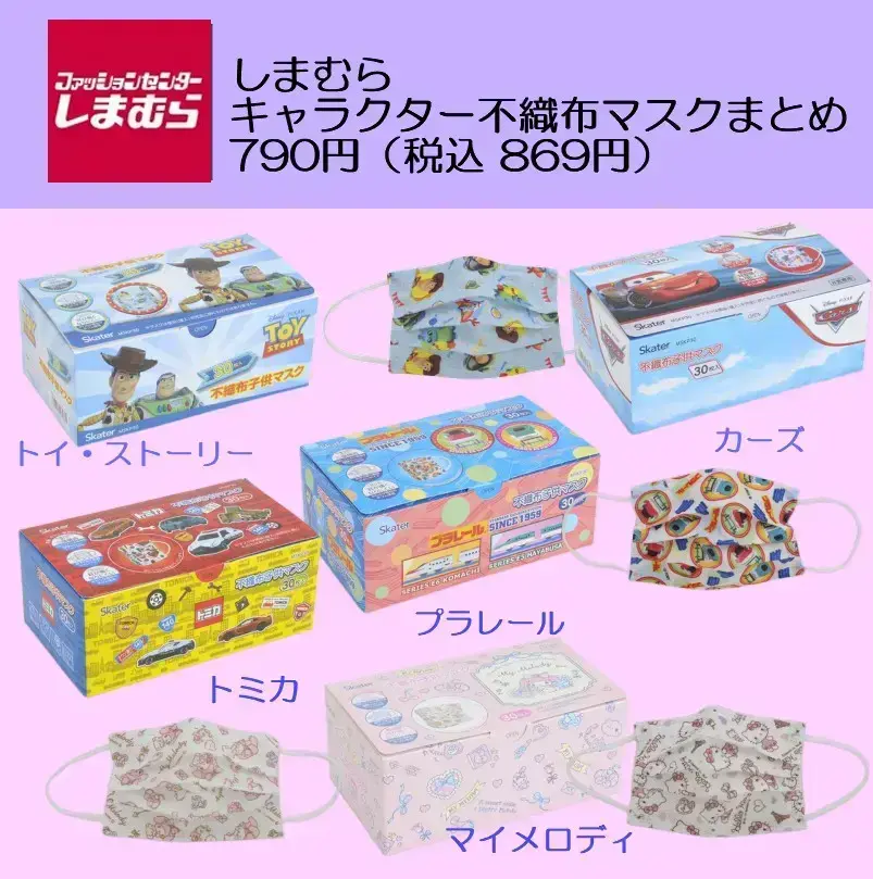 しまむらキャラクター不織布マスク ラララが投稿したフォトブック Lemon8