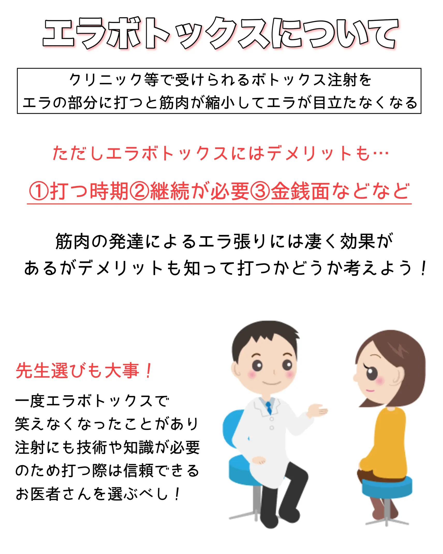 エラをなくした方法 15年悩んだ噛み締め癖解消法も とみりーが投稿したフォトブック Lemon8