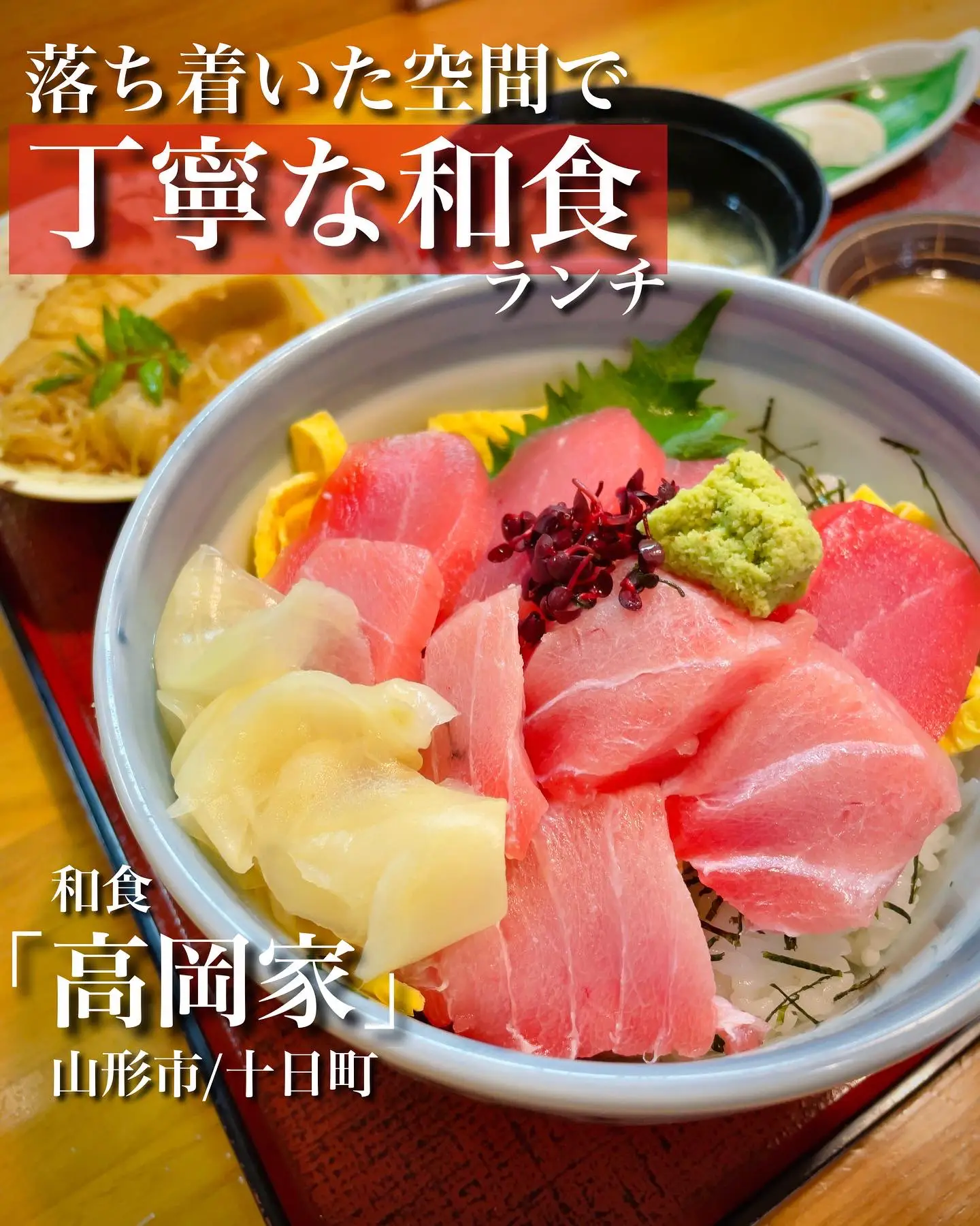 山形で丁寧な和食 美味しい山形が投稿したフォトブック Lemon8