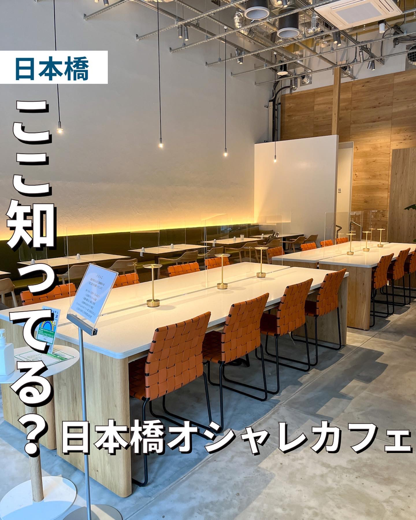 ここ知ってる 日本橋のオシャレカフェ ゆき カフェ巡り 東京 神奈川が投稿したフォトブック Lemon8