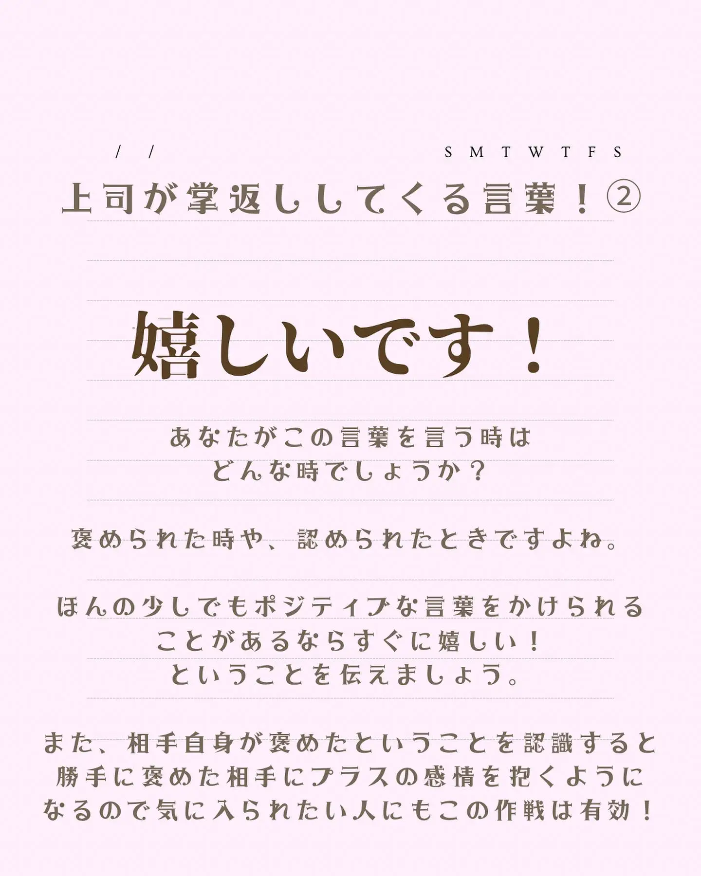 嫌いな常識が掌返ししてくる魔法の言葉5選 Min 女の子の味方が投稿したフォトブック Lemon8