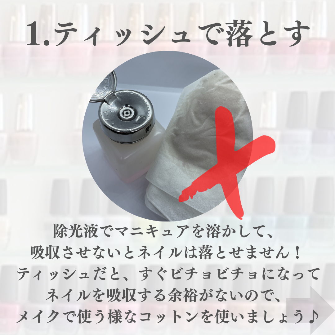 ネイルを落とす時にやってはいけないこと ３選 メンズマニキュアリストなべさんが投稿したフォトブック Lemon8