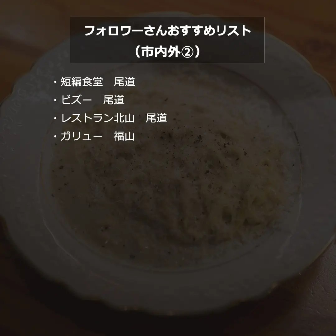 広島おすすめディナーまとめ うめ広島カフェグルメが投稿したフォトブック Lemon8