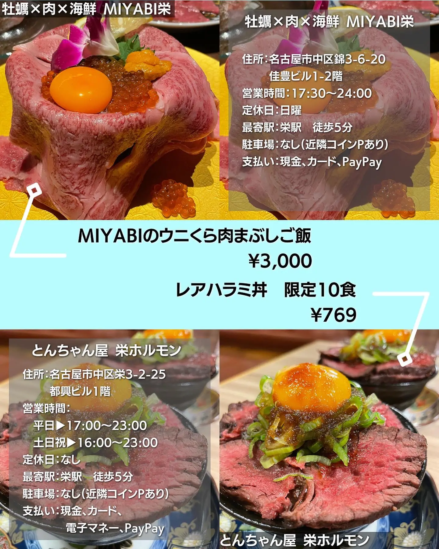 名古屋 栄ディナー４戦 たんぱく質王子 名古屋グルメが投稿したフォトブック Lemon8