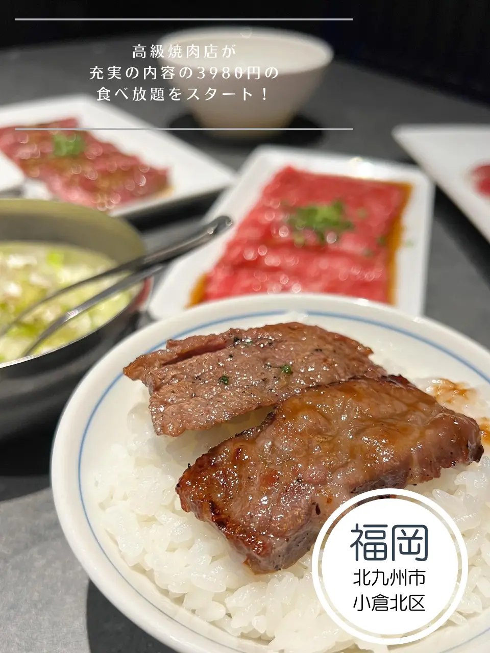 ホントに3980円 おいしすぎる焼肉食べ放題 Ayu Latteが投稿したフォトブック Lemon8